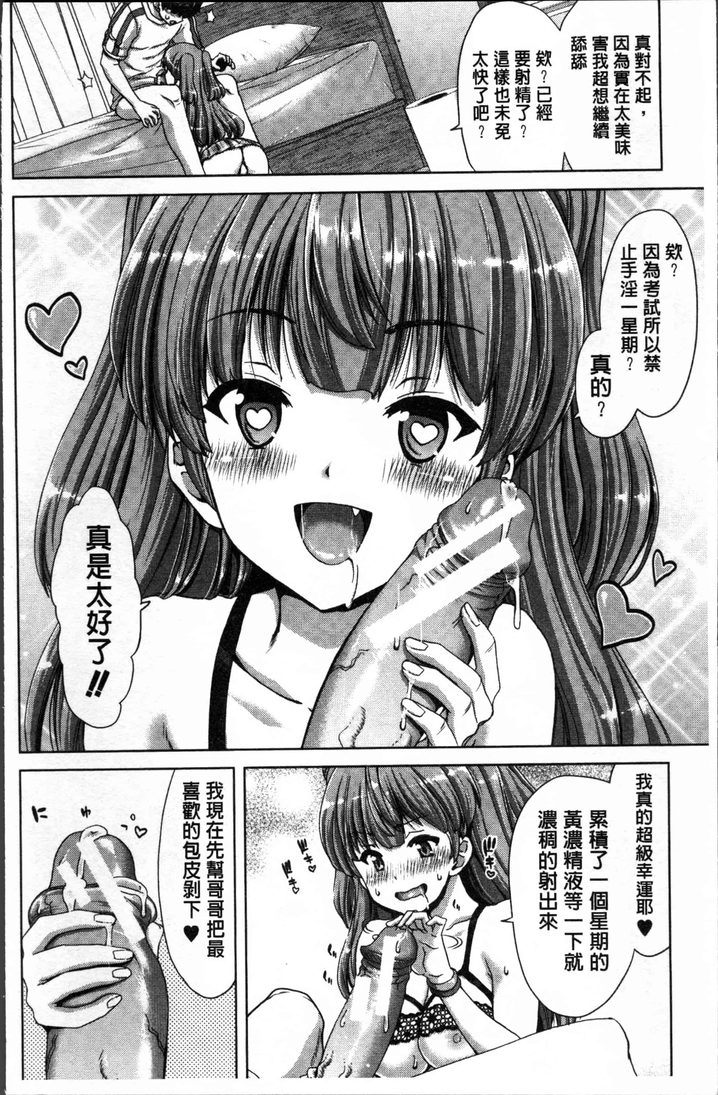 汉化版-[堀博昭] 妹だけどお兄ちゃん、Hしよ! Hしよ! Hしようよ! [4K[S版]掃圖組]_第1集