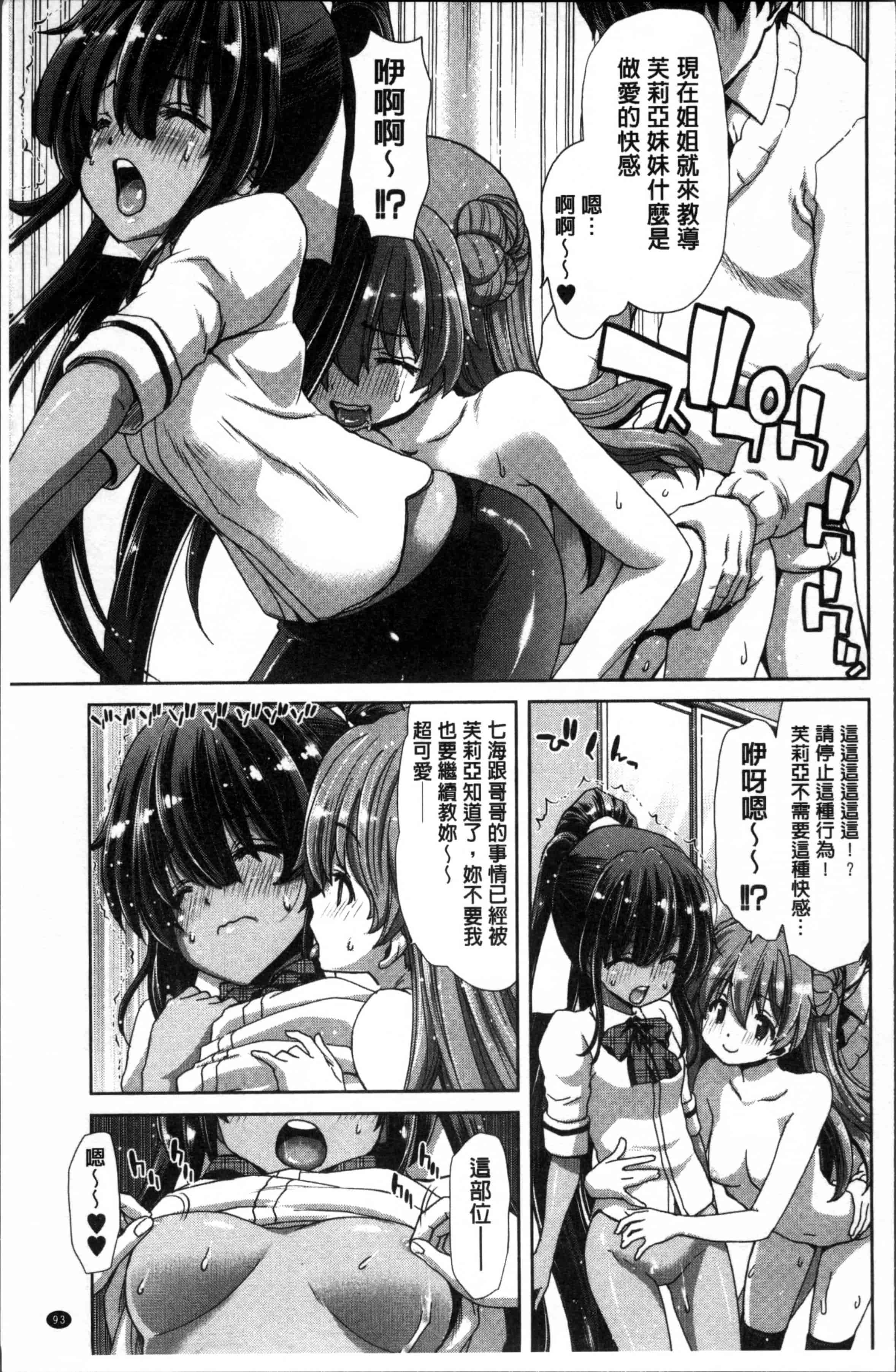 汉化版-[堀博昭] 妹だけどお兄ちゃん、Hしよ! Hしよ! Hしようよ! [4K[S版]掃圖組]_第3集