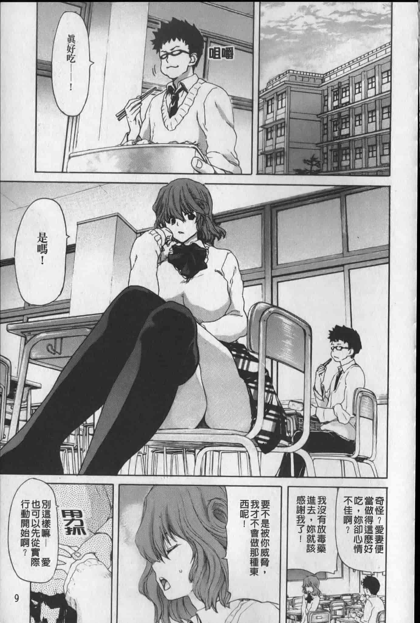 汉化版-[堀博昭] 昇天彼女_第1集