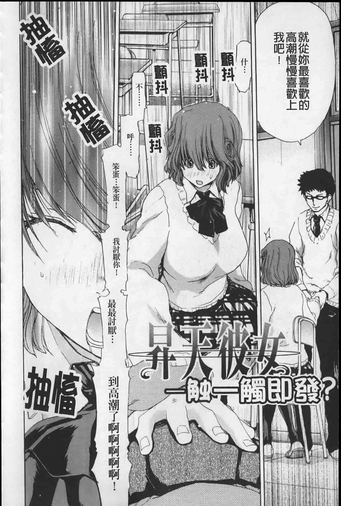汉化版-[堀博昭] 昇天彼女_第1集