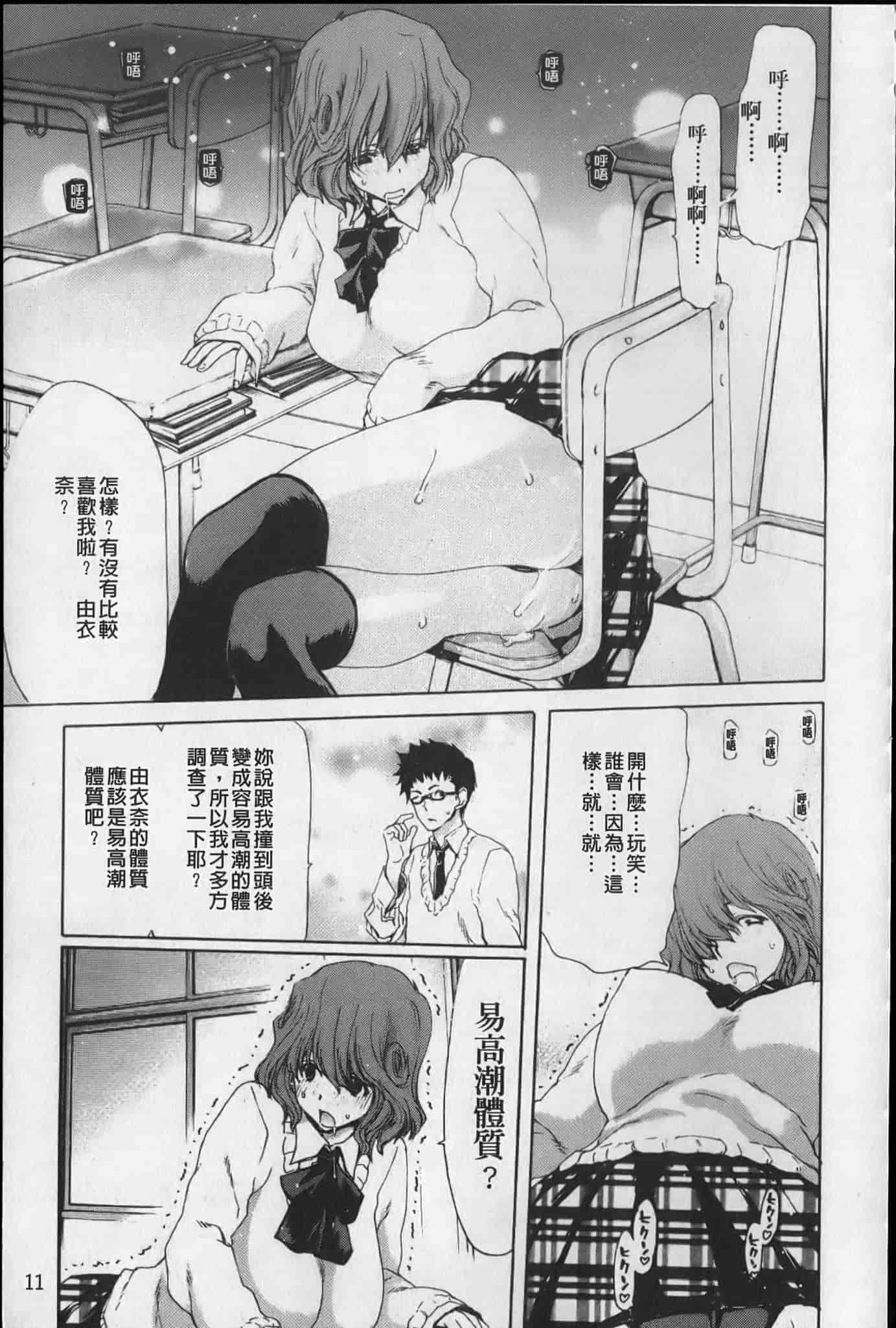 汉化版-[堀博昭] 昇天彼女_第1集