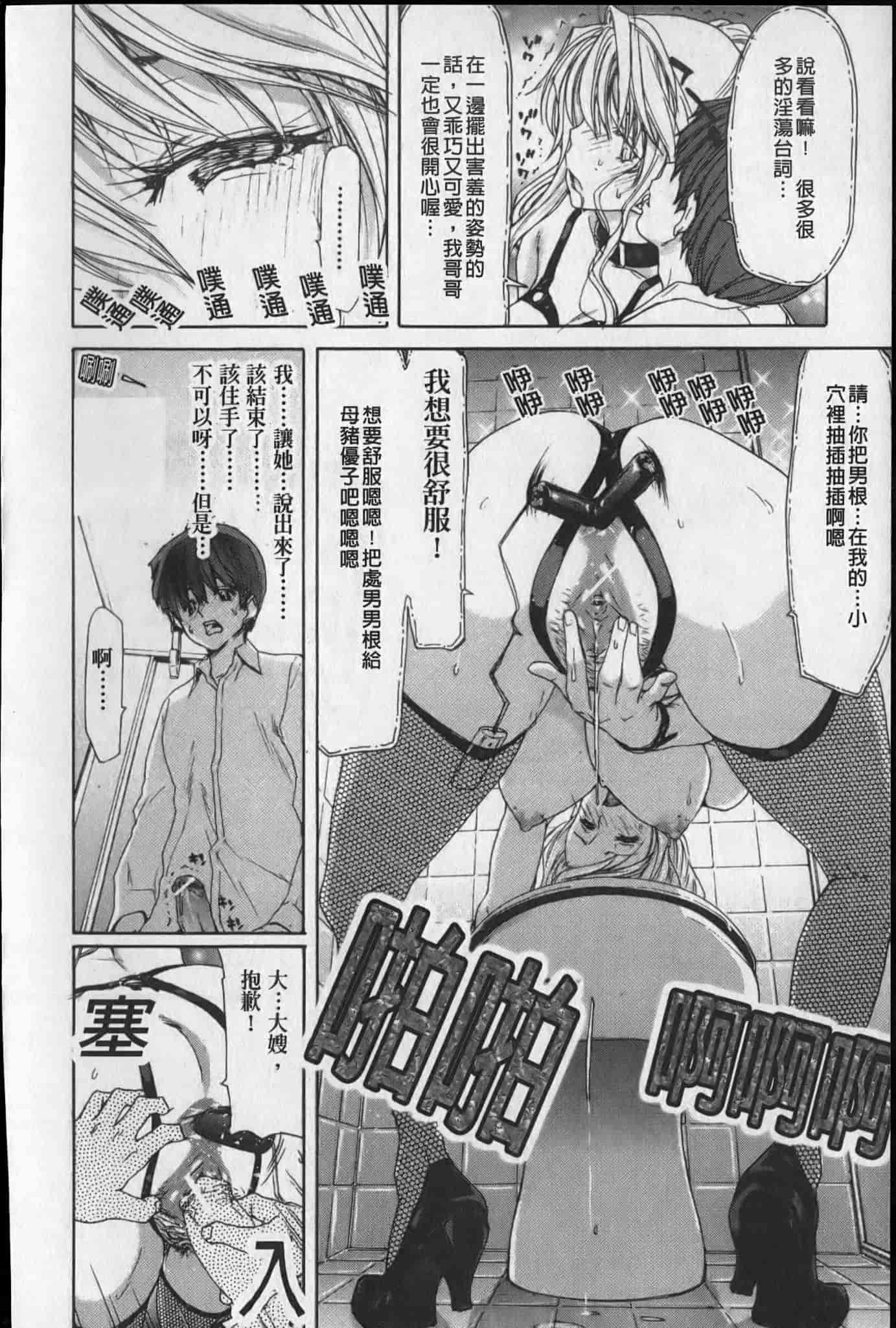 汉化版-[堀博昭] 昇天彼女_第4集
