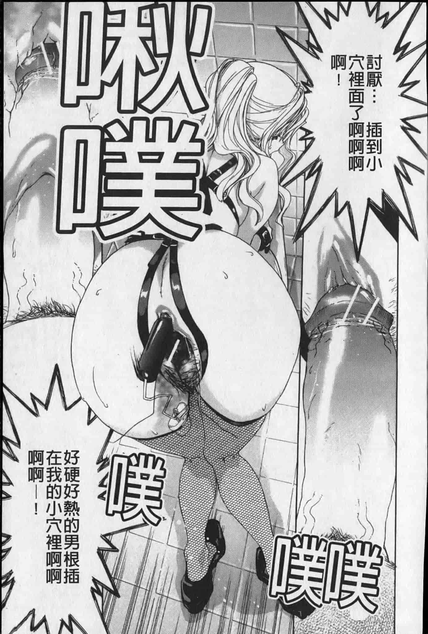 汉化版-[堀博昭] 昇天彼女_第4集