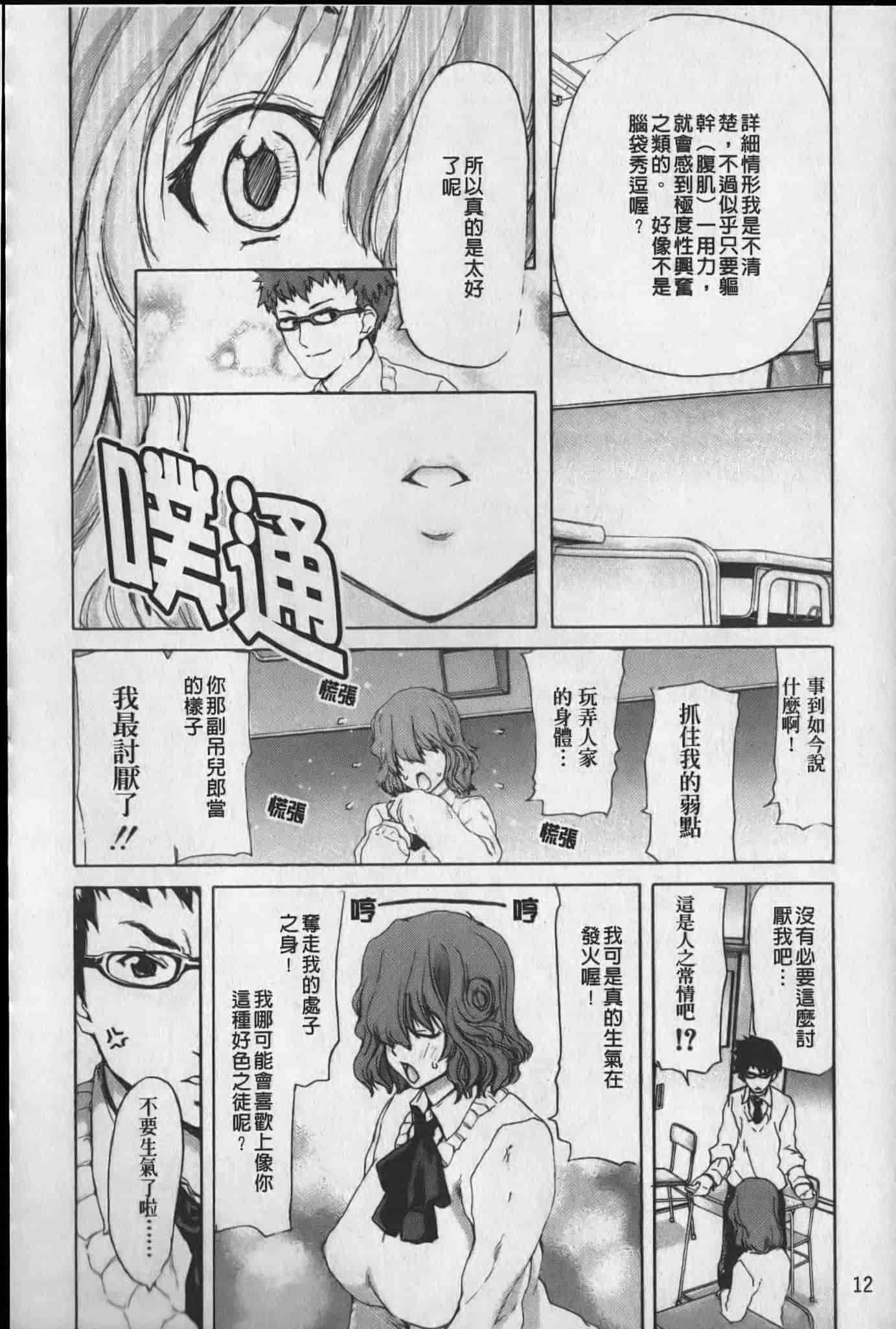 汉化版-[堀博昭] 昇天彼女_第1集