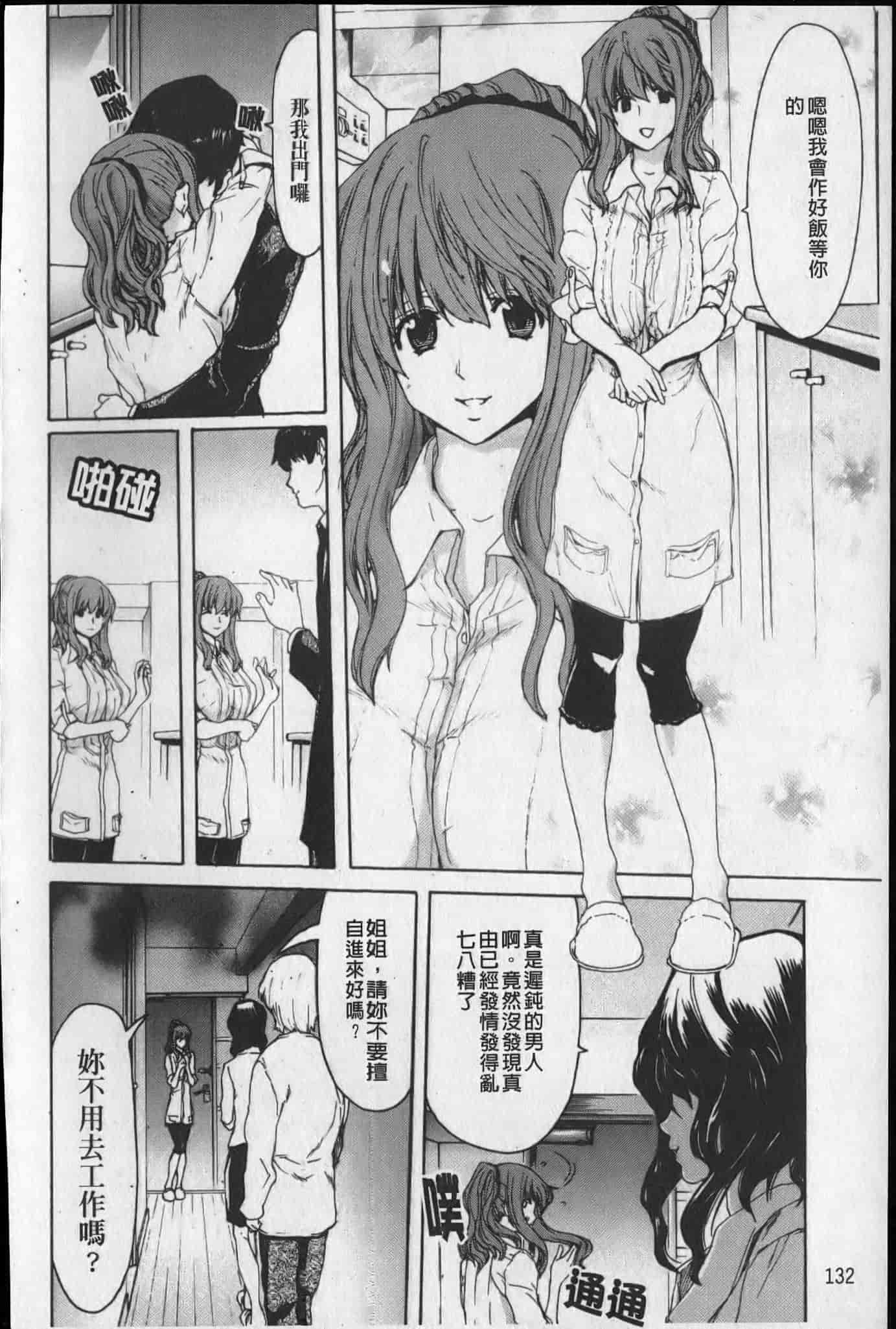 汉化版-[堀博昭] 昇天彼女_第4集