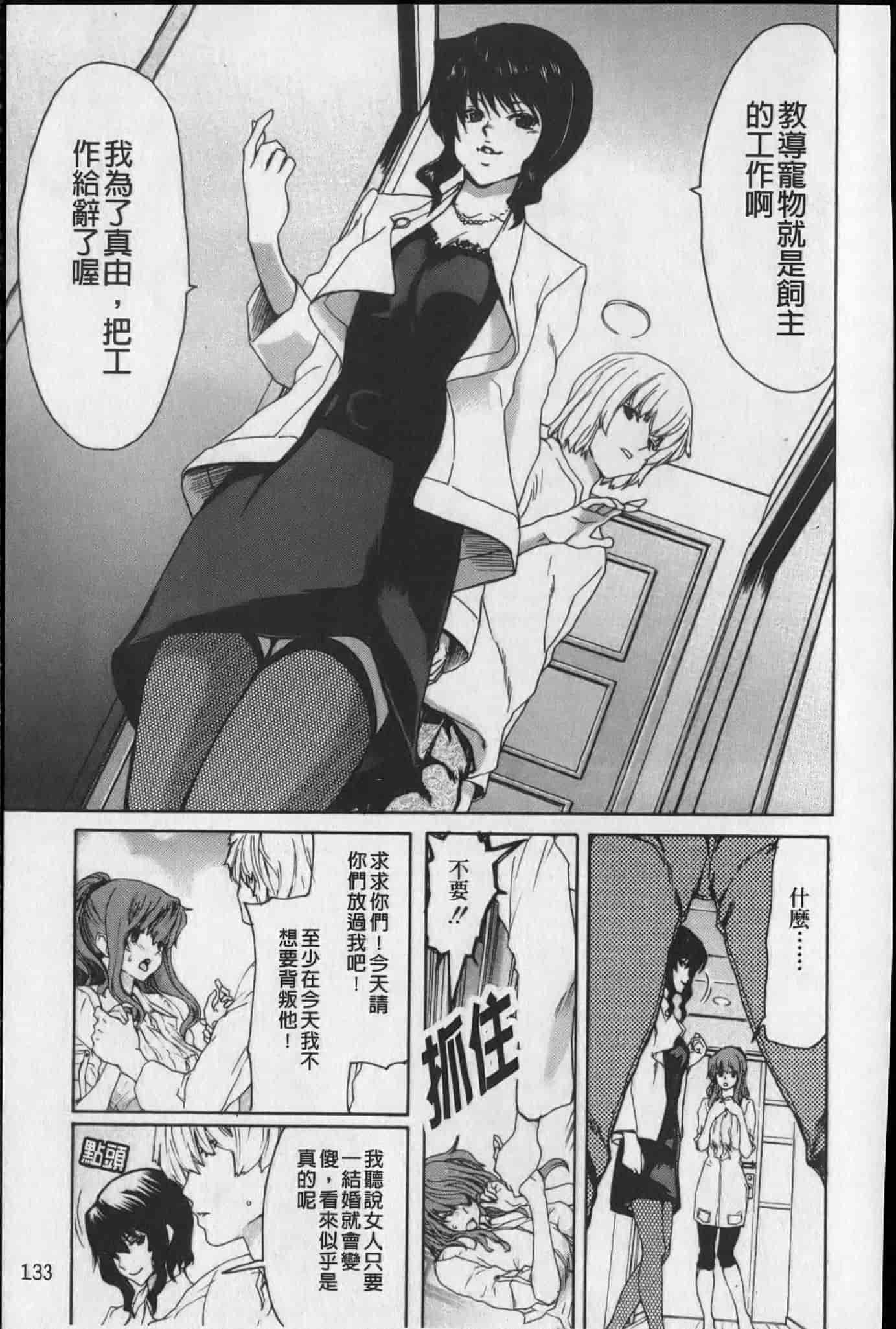 汉化版-[堀博昭] 昇天彼女_第4集