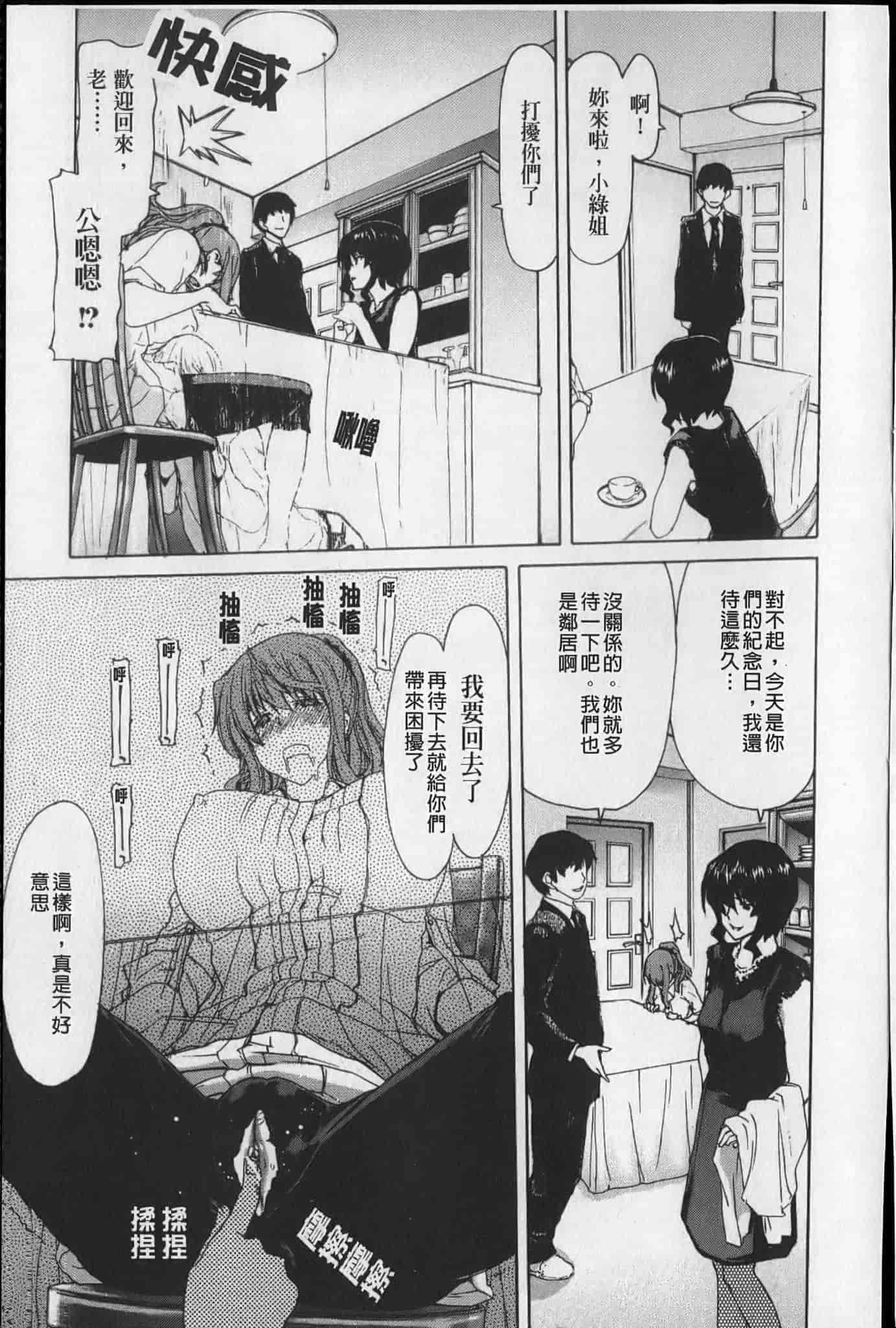 汉化版-[堀博昭] 昇天彼女_第4集
