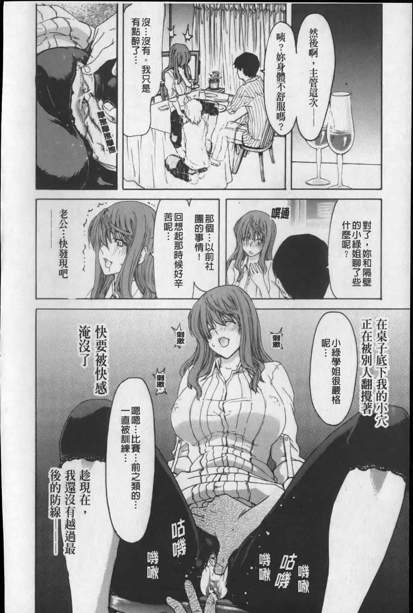 汉化版-[堀博昭] 昇天彼女_第4集