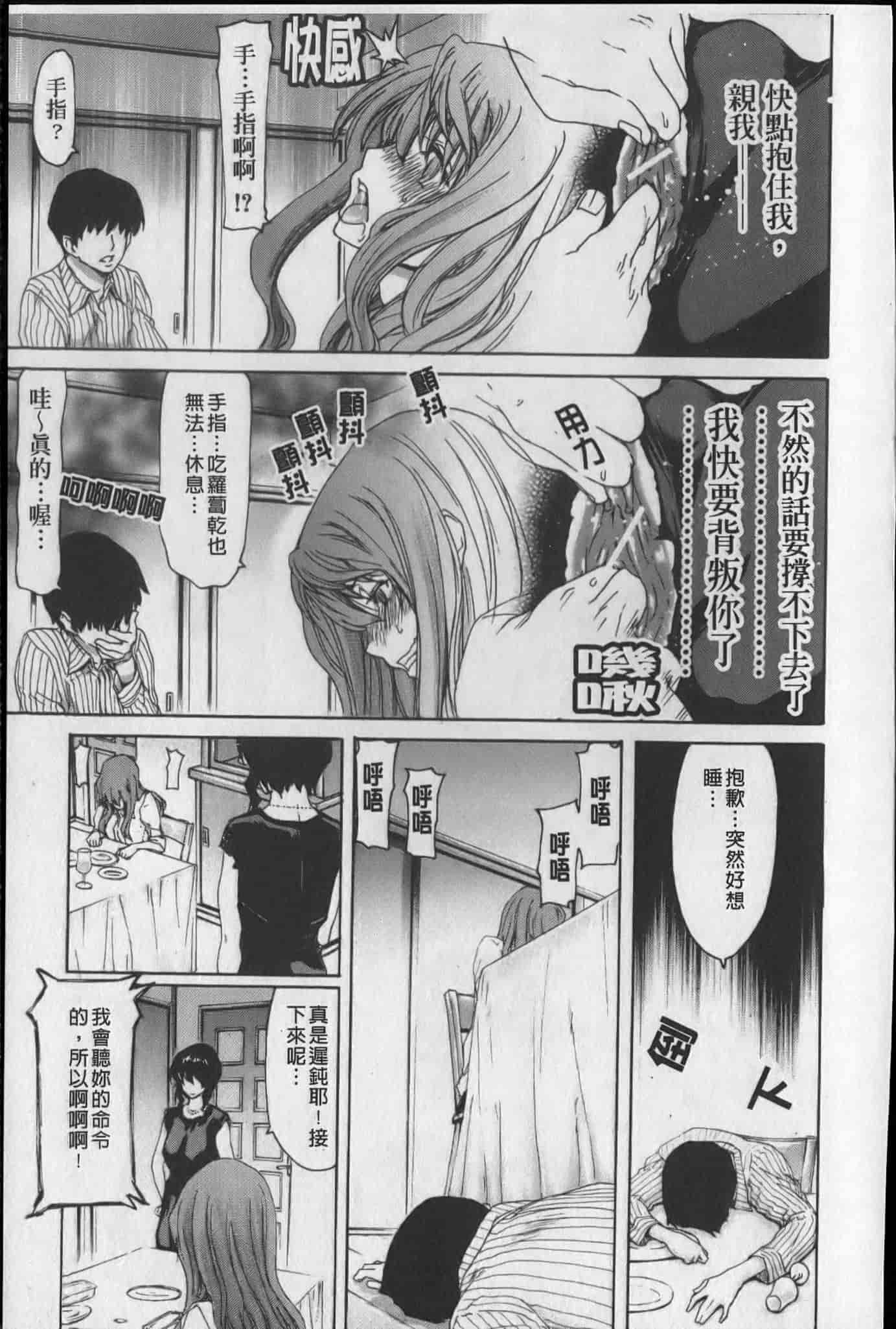 汉化版-[堀博昭] 昇天彼女_第4集