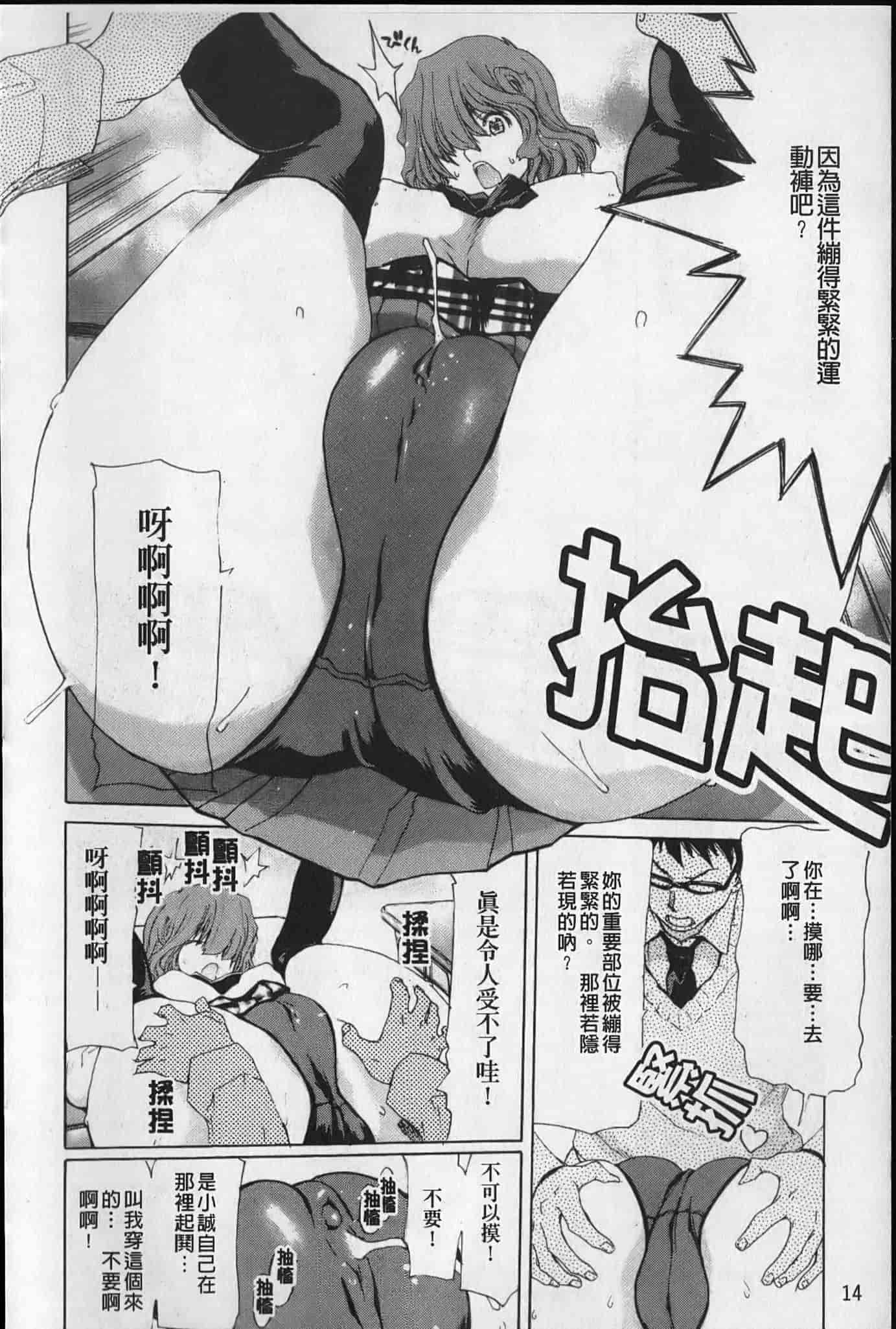 汉化版-[堀博昭] 昇天彼女_第1集