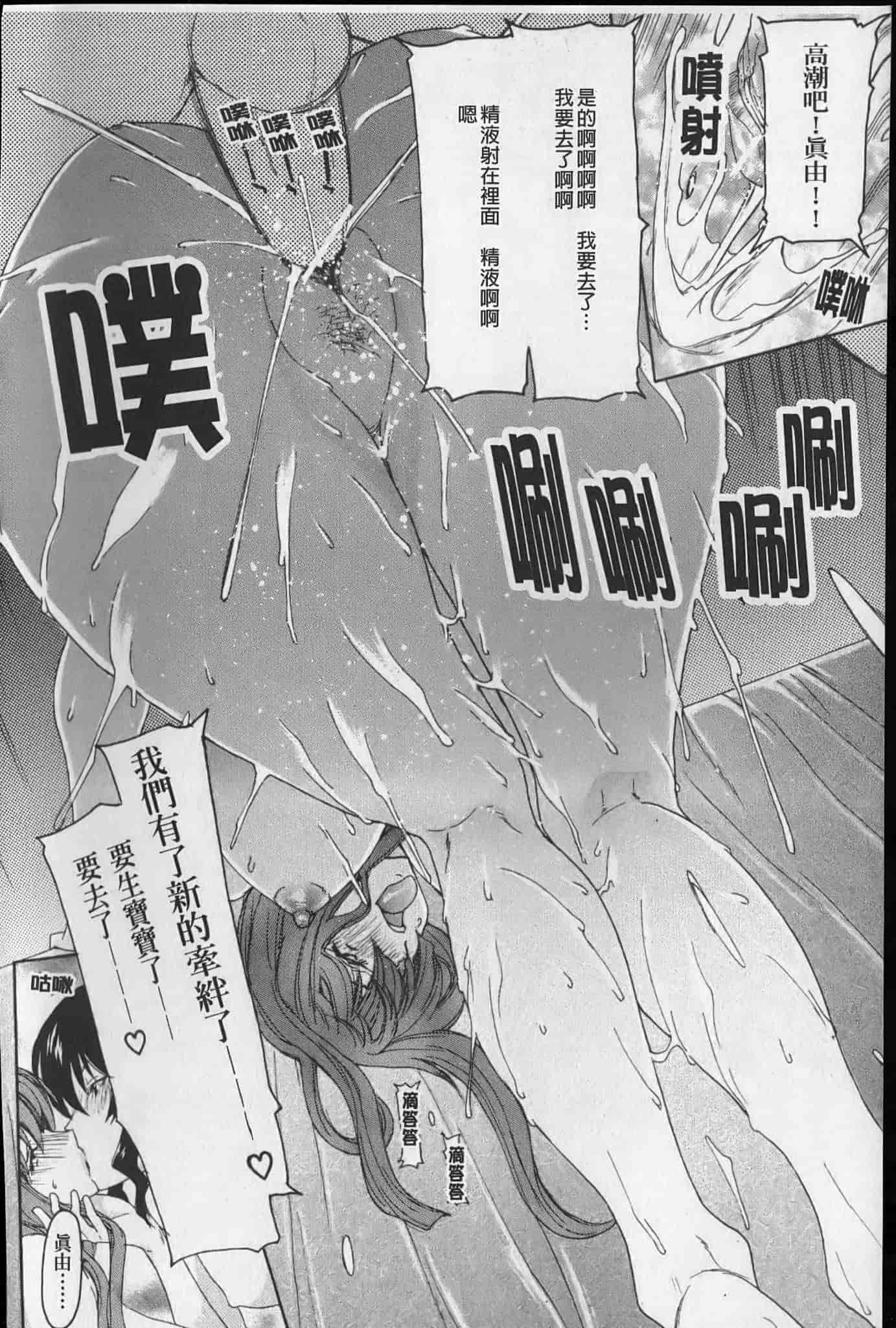 汉化版-[堀博昭] 昇天彼女_第4集