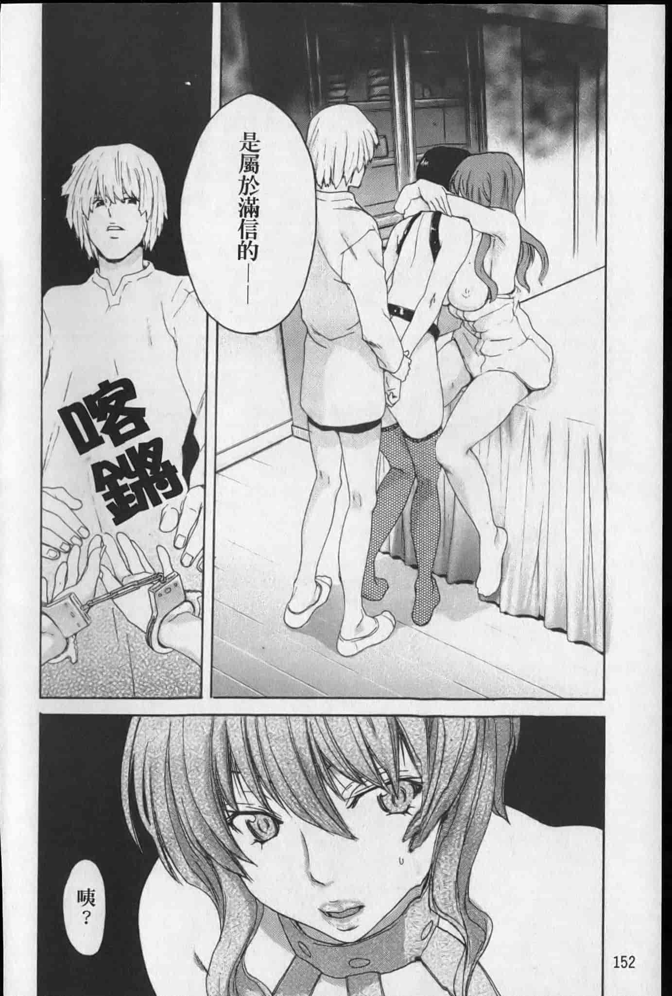 汉化版-[堀博昭] 昇天彼女_第4集