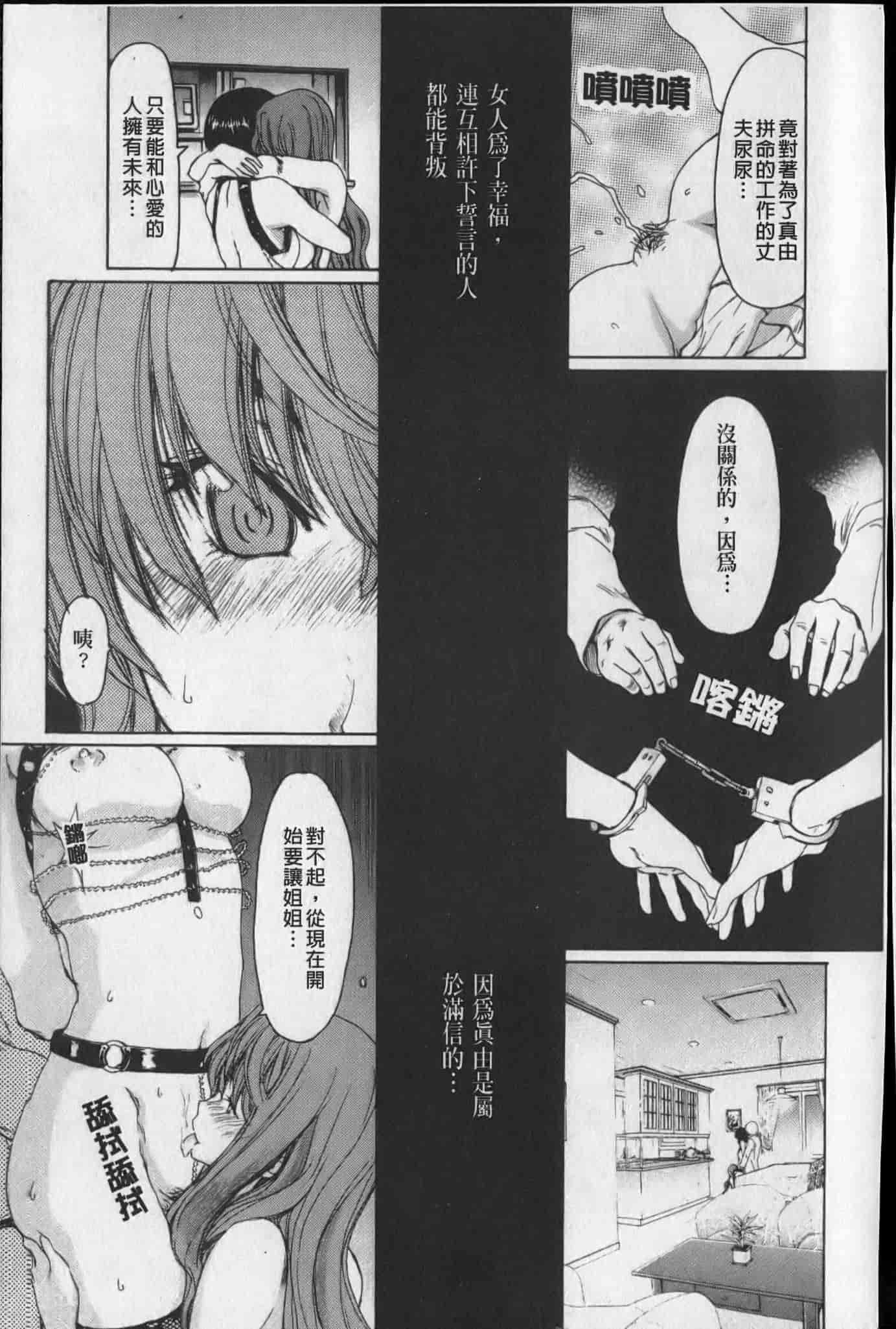 汉化版-[堀博昭] 昇天彼女_第4集