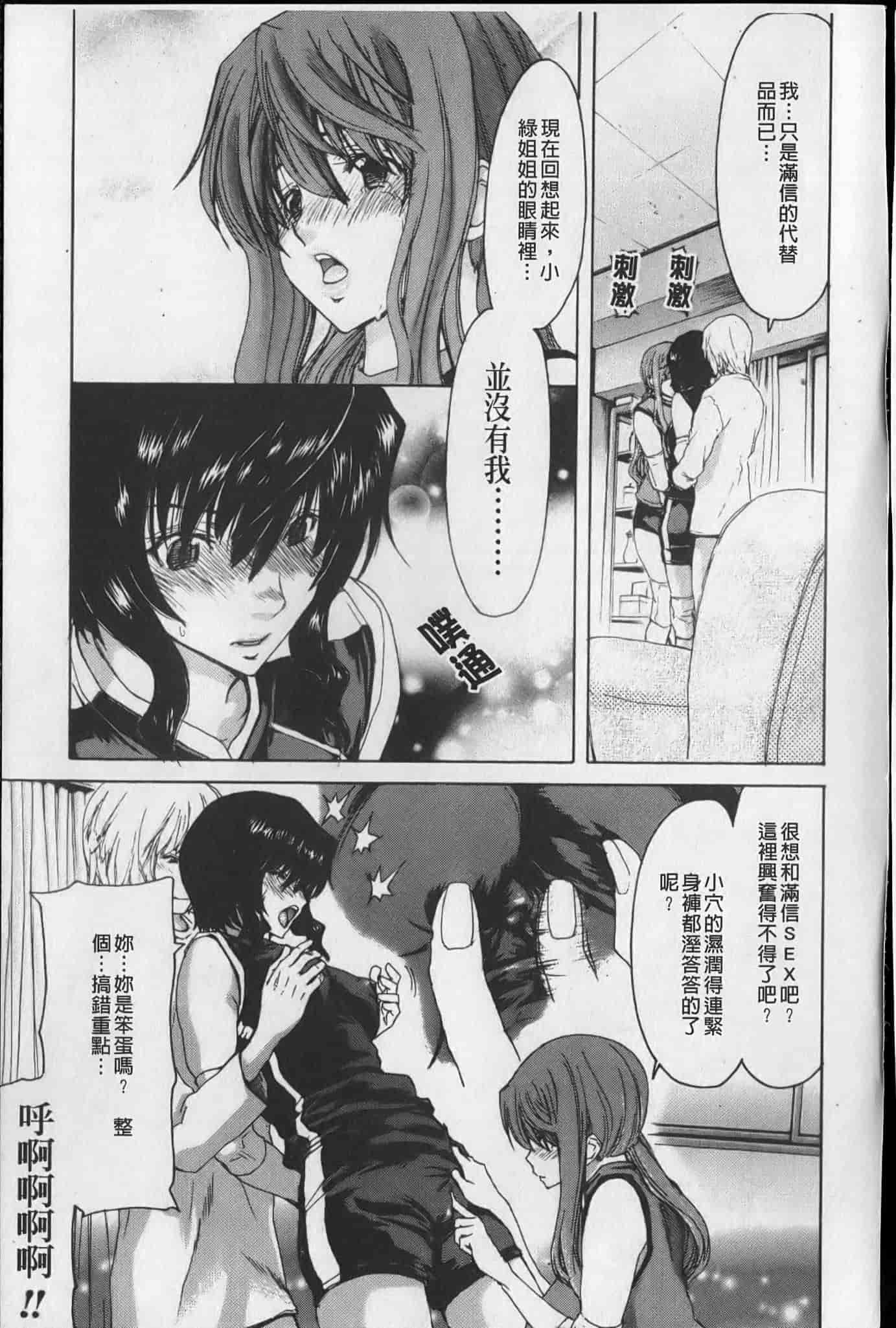 汉化版-[堀博昭] 昇天彼女_第4集