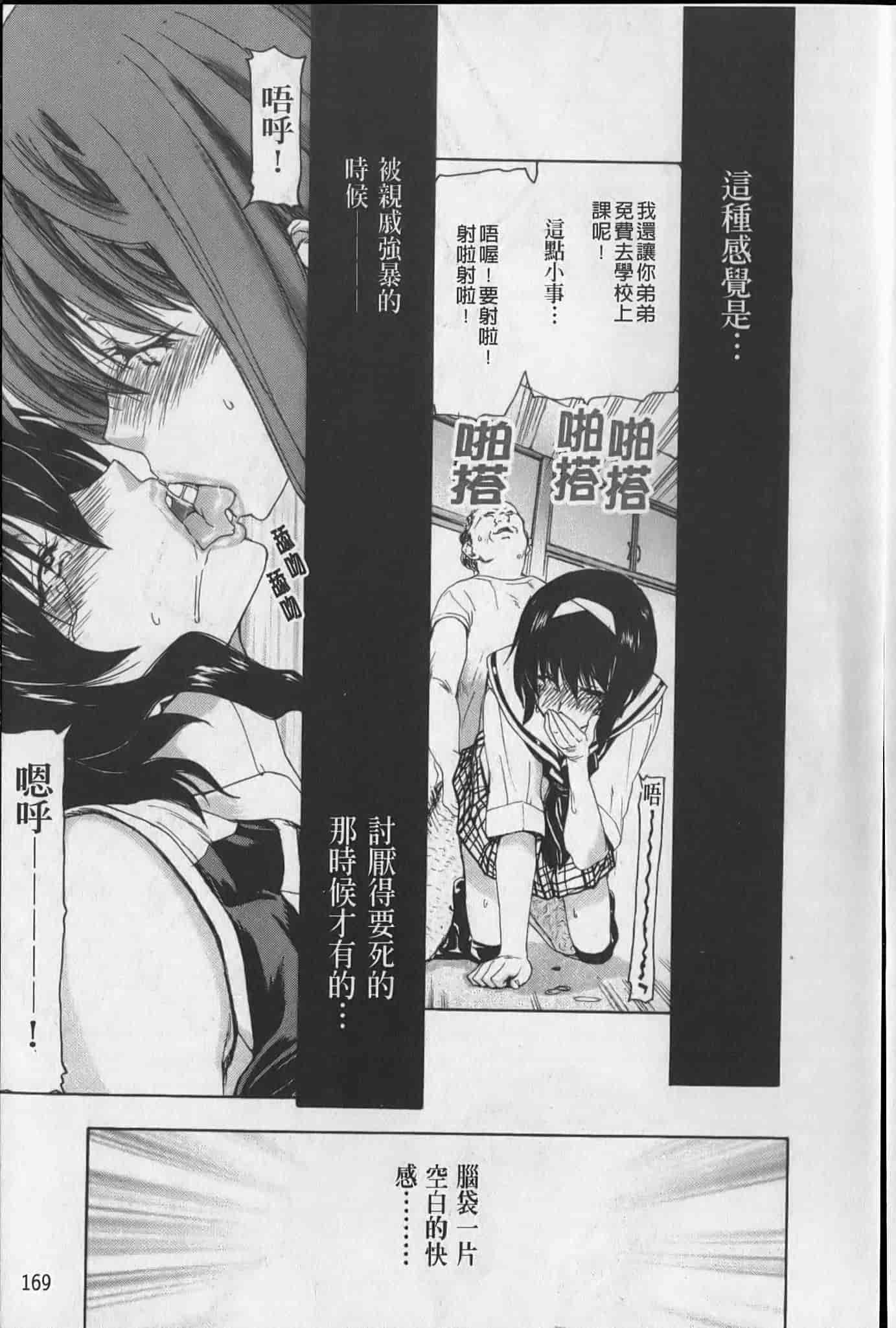 汉化版-[堀博昭] 昇天彼女_第5集