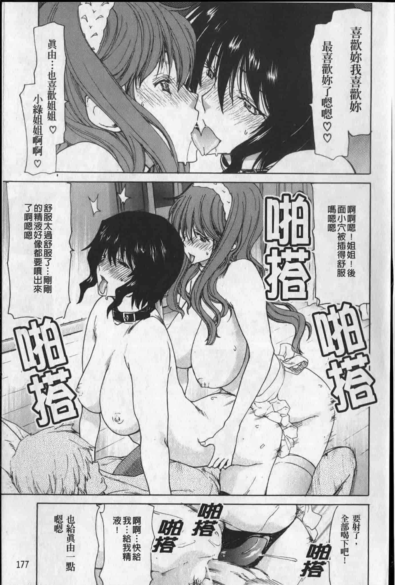 汉化版-[堀博昭] 昇天彼女_第5集