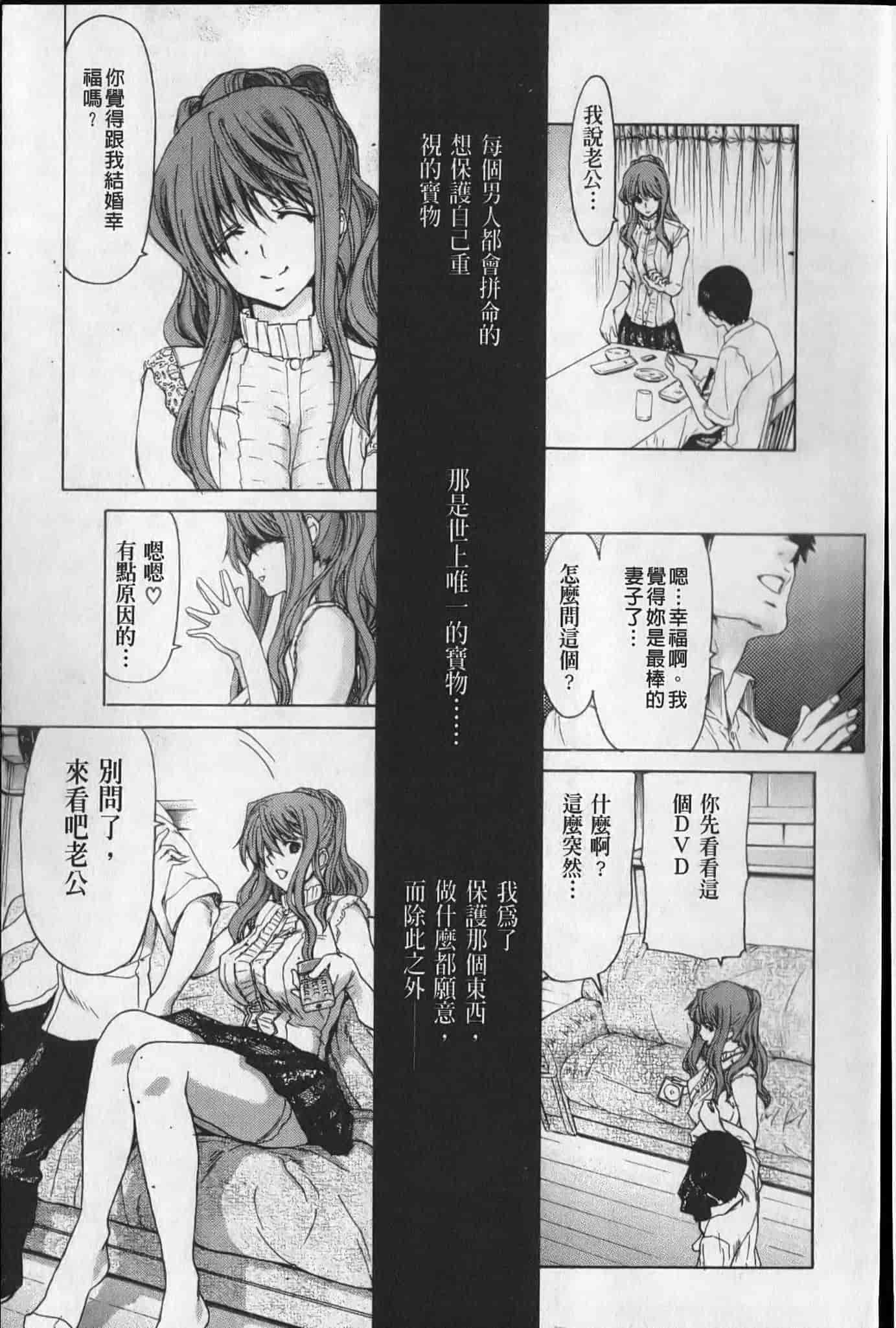 汉化版-[堀博昭] 昇天彼女_第5集