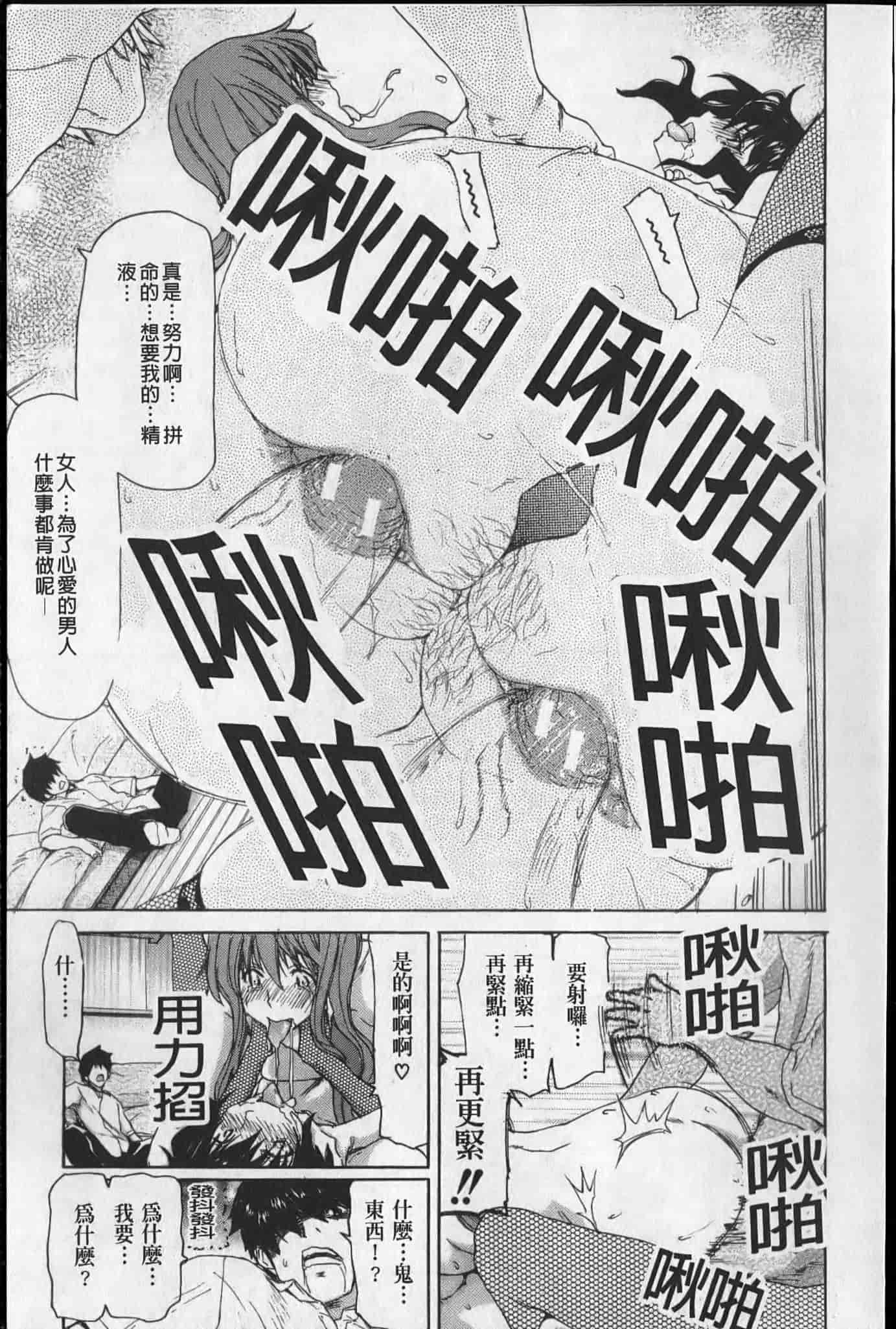 汉化版-[堀博昭] 昇天彼女_第5集