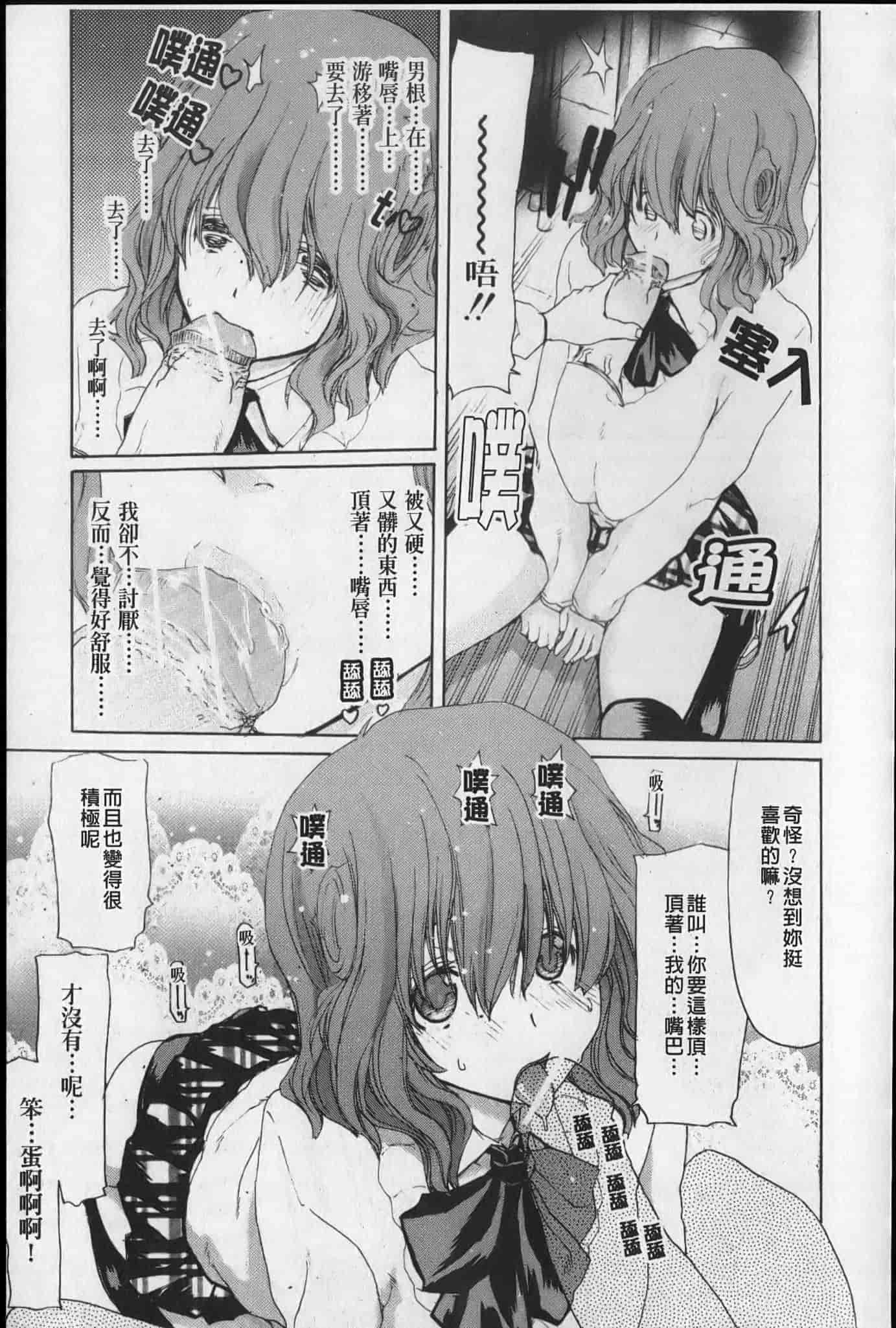 汉化版-[堀博昭] 昇天彼女_第1集