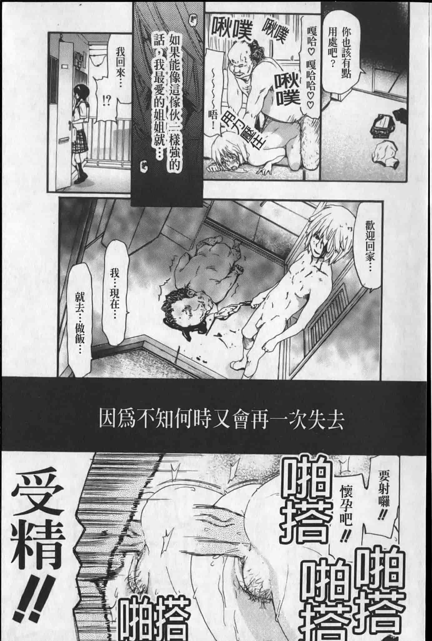 汉化版-[堀博昭] 昇天彼女_第6集