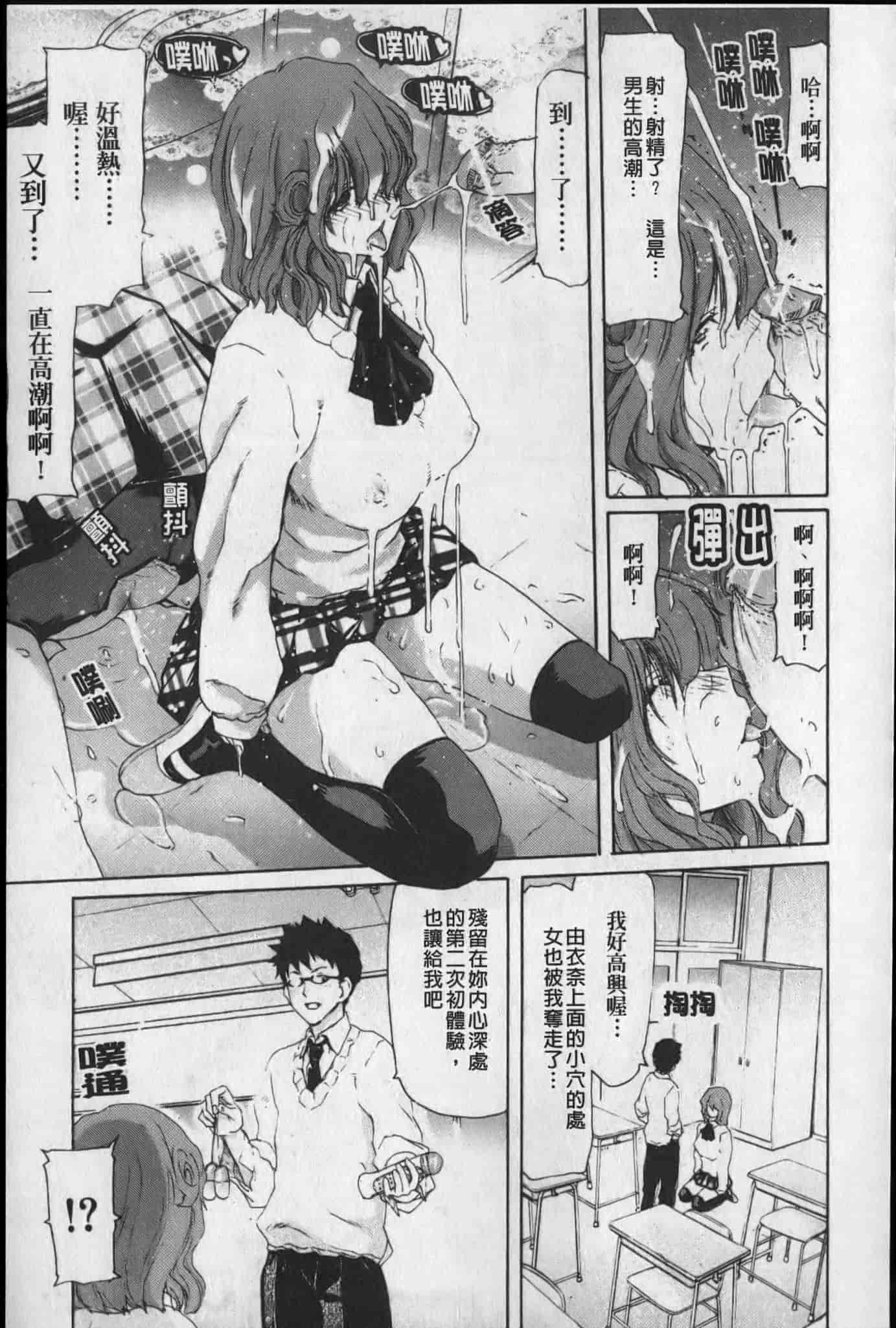 汉化版-[堀博昭] 昇天彼女_第1集