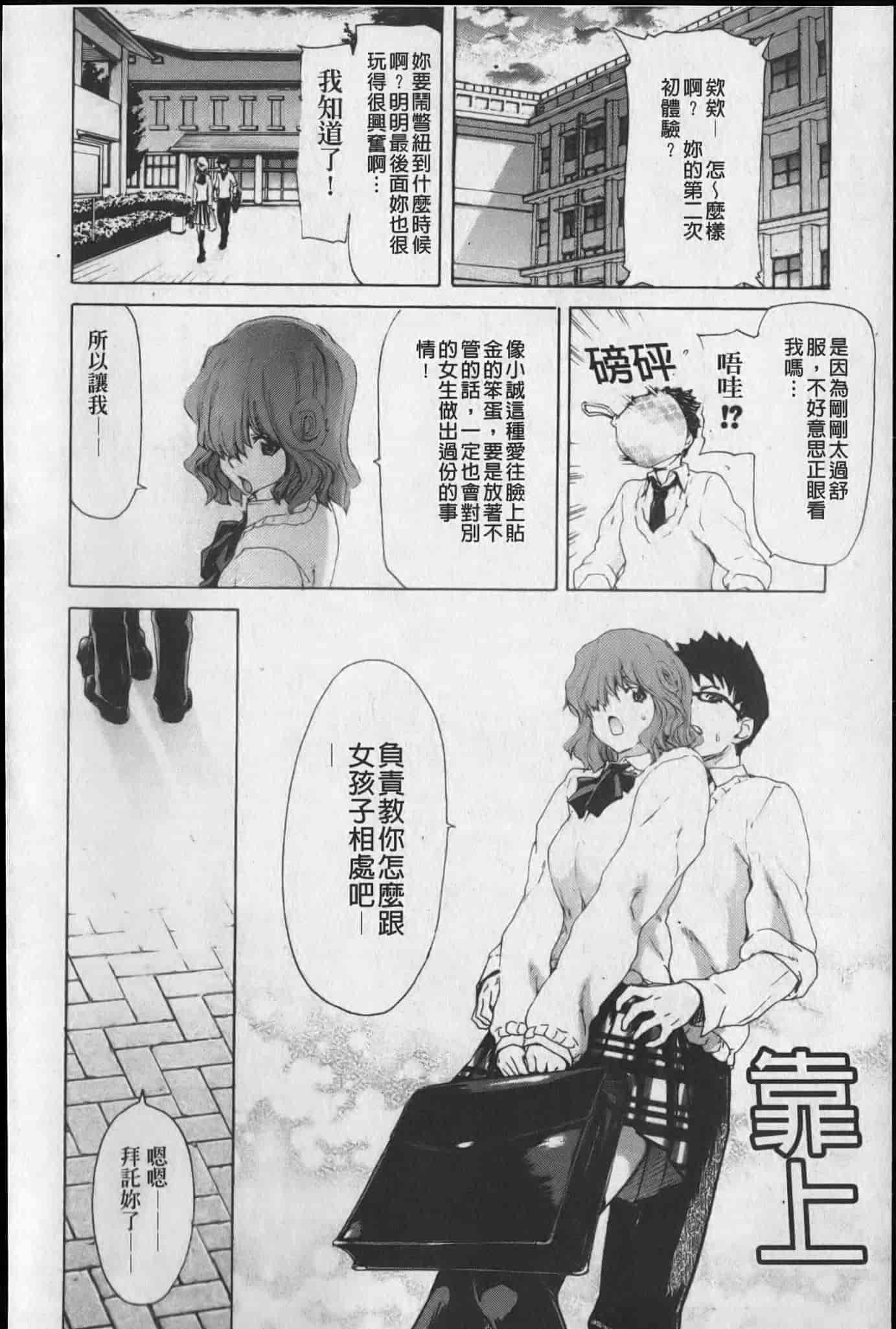 汉化版-[堀博昭] 昇天彼女_第1集