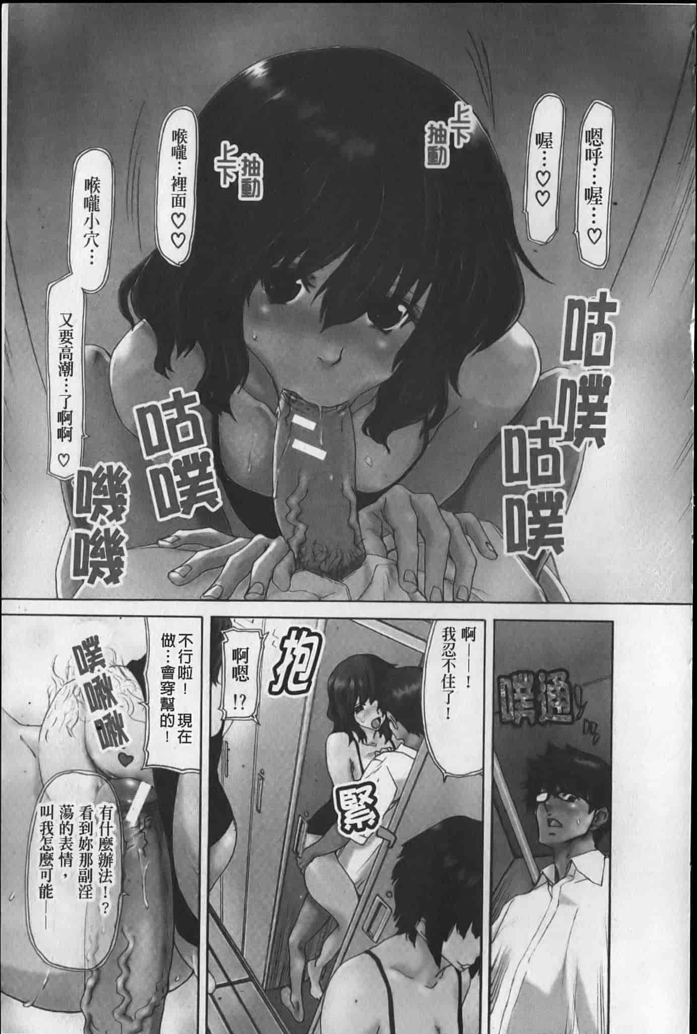 汉化版-[堀博昭] 昇天彼女_第1集
