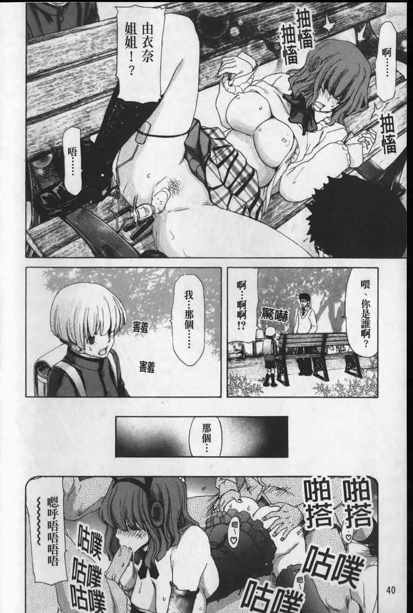 汉化版-[堀博昭] 昇天彼女_第2集
