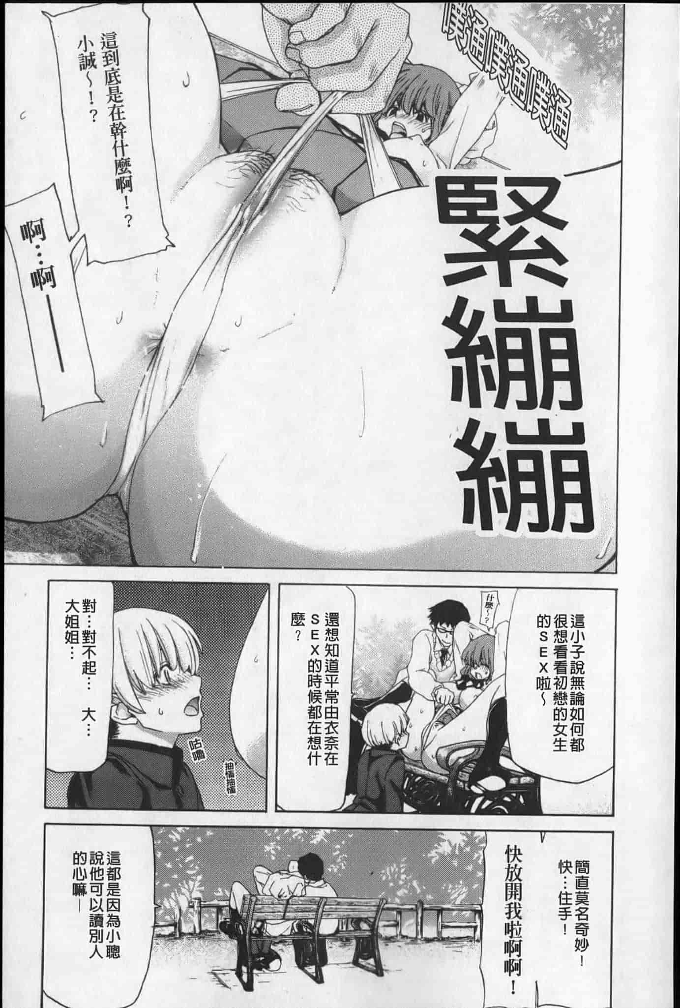 汉化版-[堀博昭] 昇天彼女_第2集