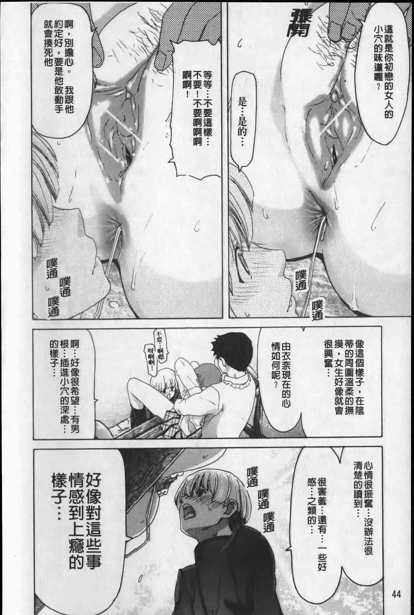 汉化版-[堀博昭] 昇天彼女_第2集