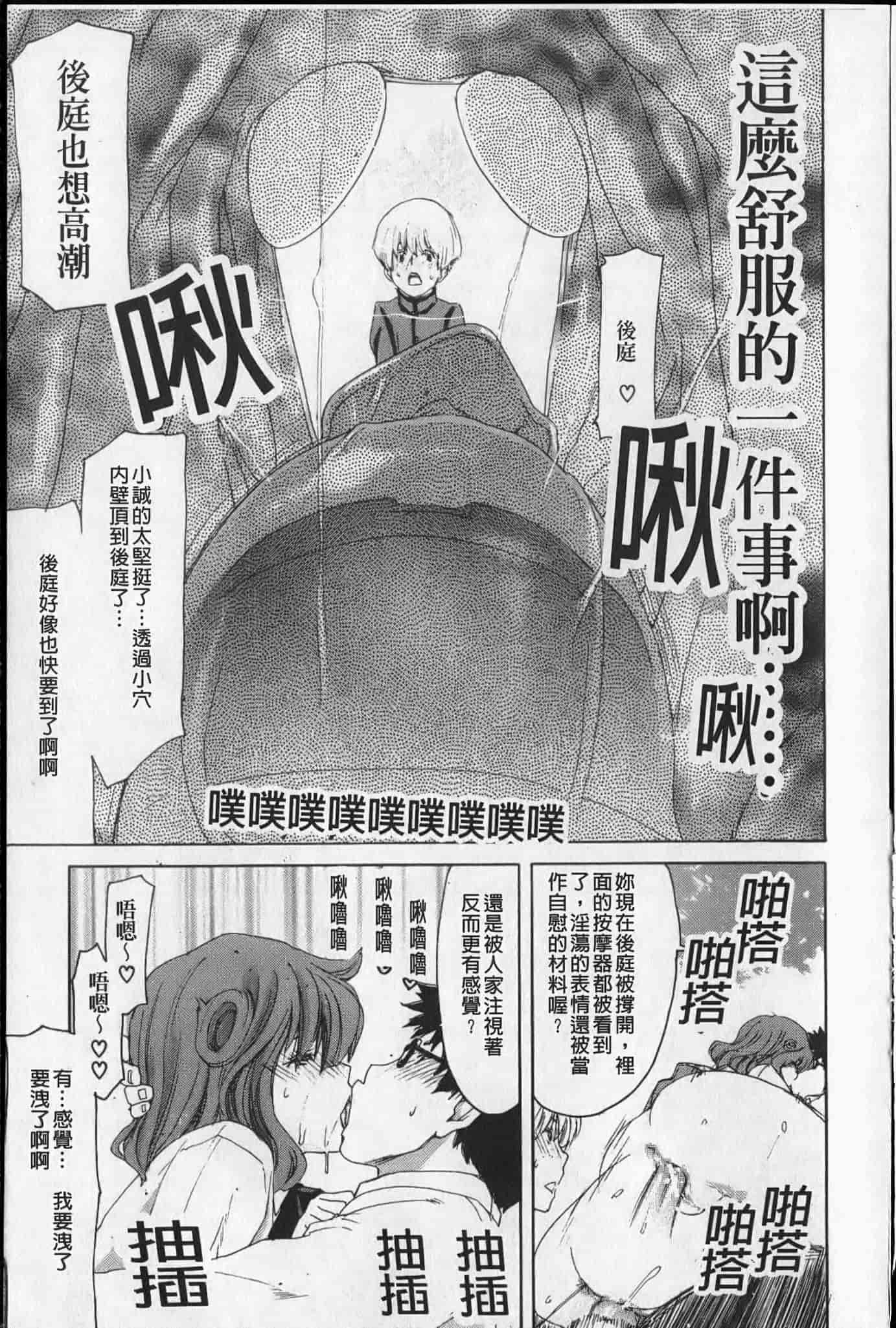 汉化版-[堀博昭] 昇天彼女_第2集
