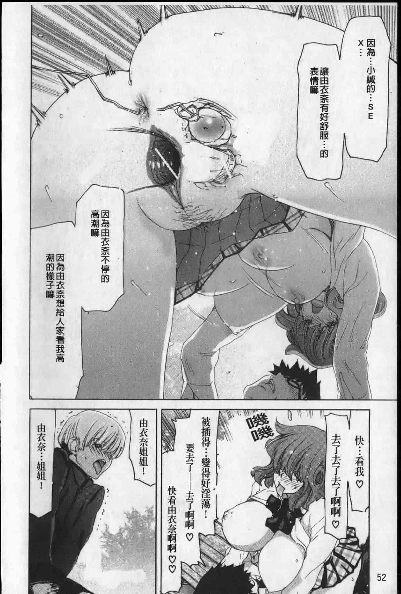 汉化版-[堀博昭] 昇天彼女_第2集