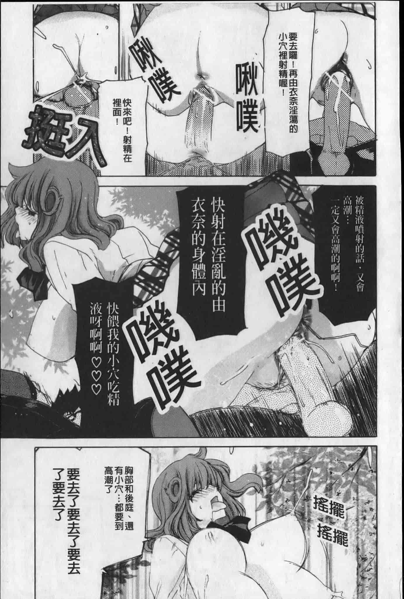 汉化版-[堀博昭] 昇天彼女_第2集