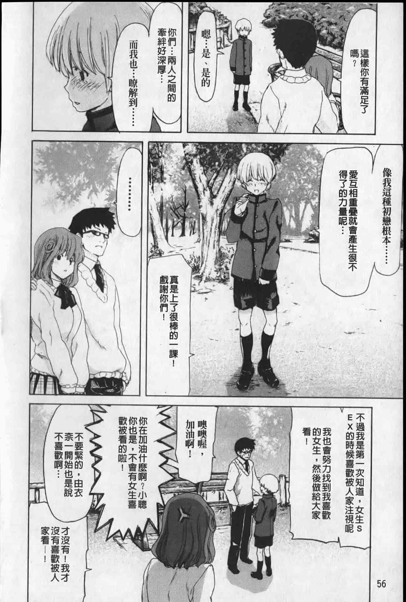 汉化版-[堀博昭] 昇天彼女_第2集