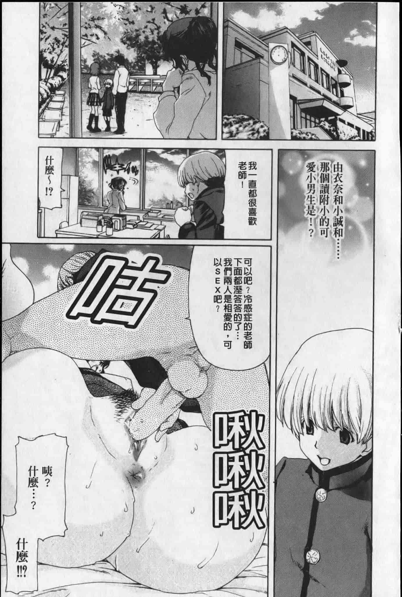 汉化版-[堀博昭] 昇天彼女_第2集