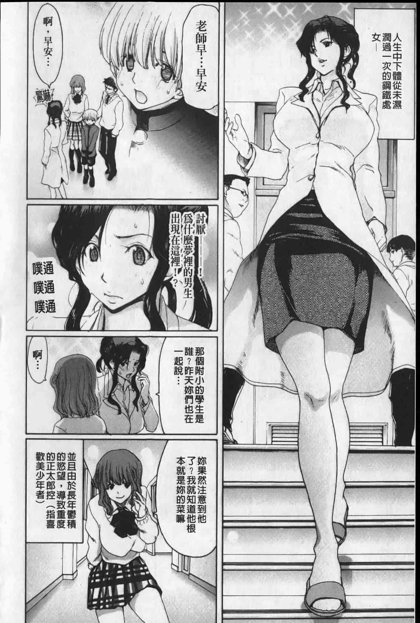 汉化版-[堀博昭] 昇天彼女_第2集