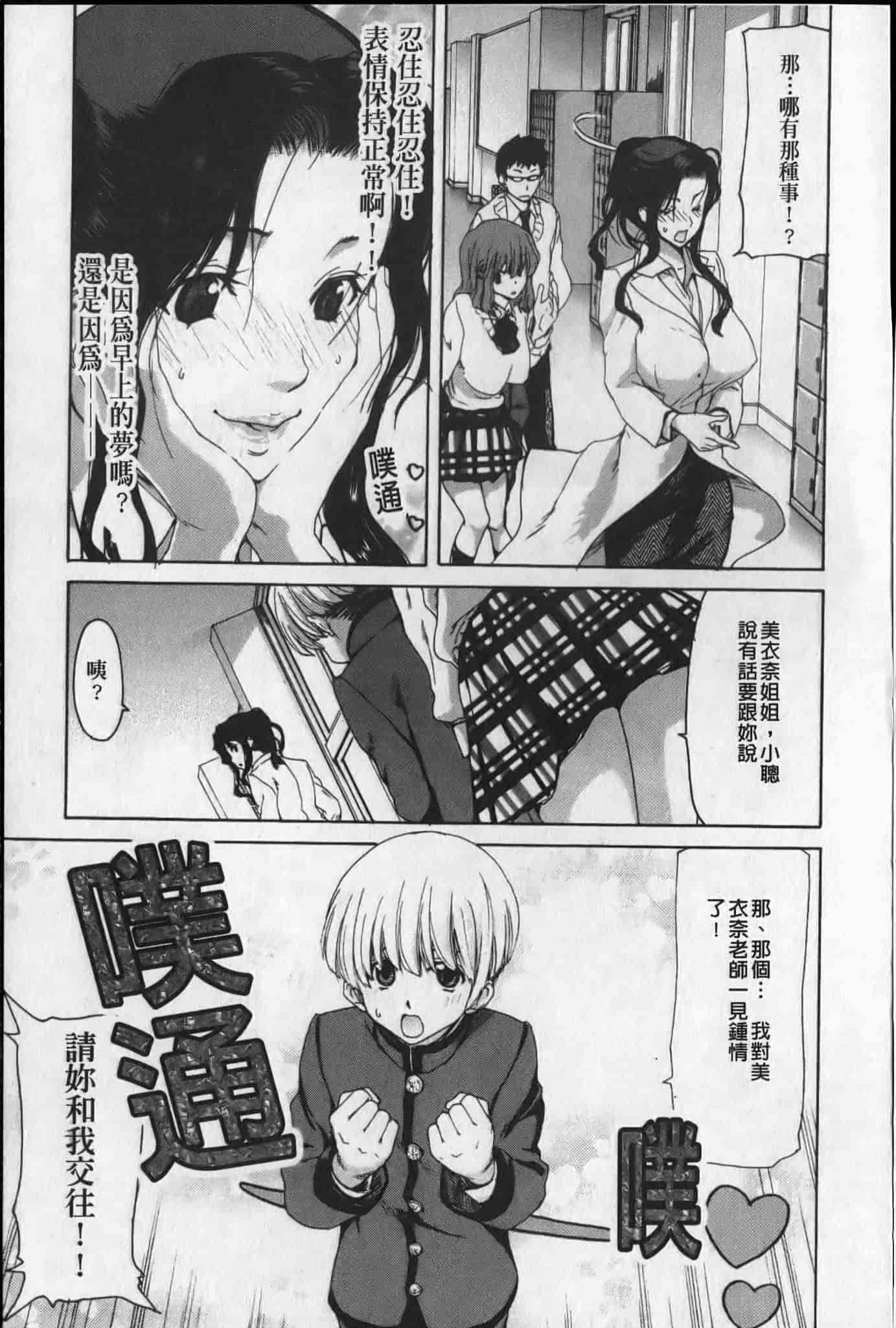 汉化版-[堀博昭] 昇天彼女_第2集