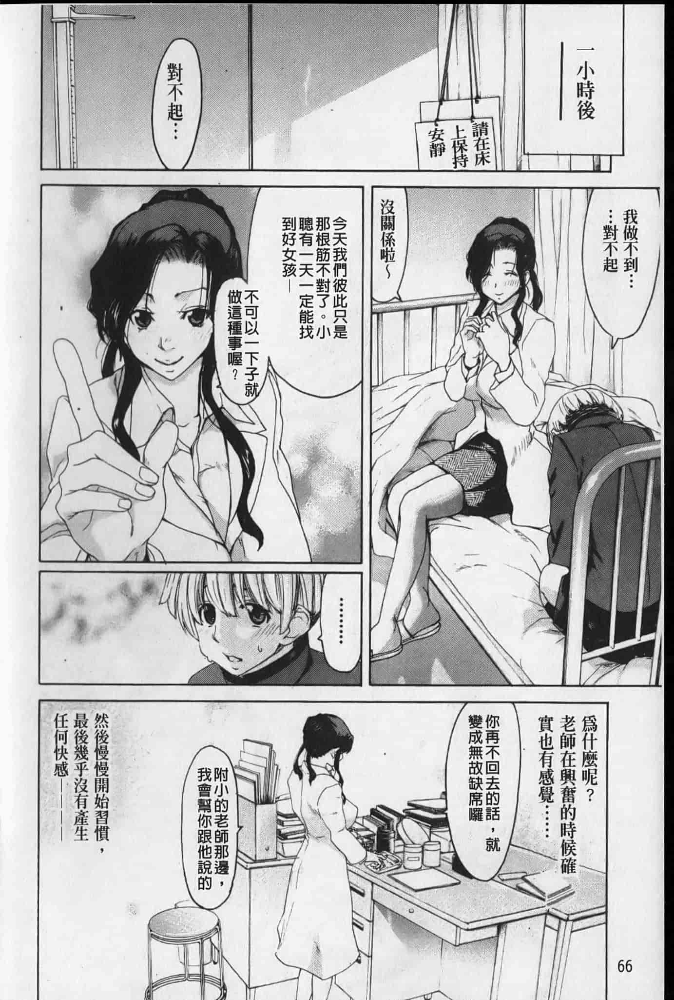 汉化版-[堀博昭] 昇天彼女_第2集