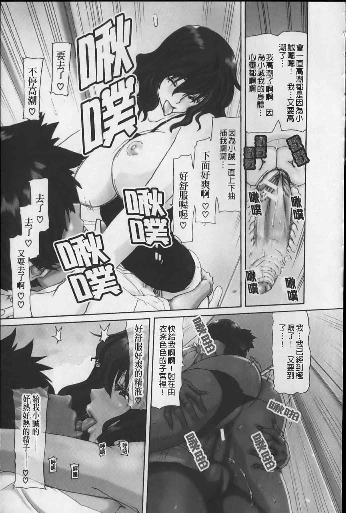 汉化版-[堀博昭] 昇天彼女_第1集