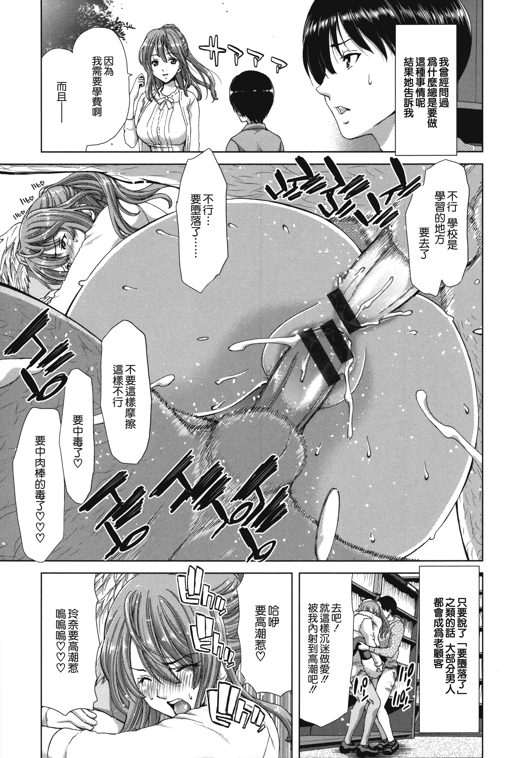 汉化版-[堀博昭] 痴女ACT！ + とらのあなリーフレット [無邪気漢化組][MJK-17-D500]_第1集