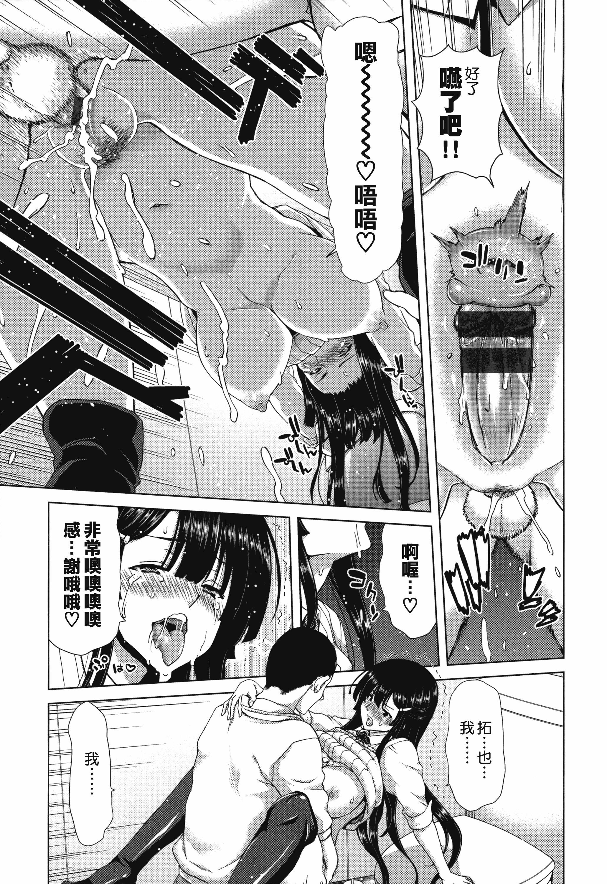 汉化版-[堀博昭] 痴女ACT！ + とらのあなリーフレット [無邪気漢化組][MJK-17-D500]_第3集