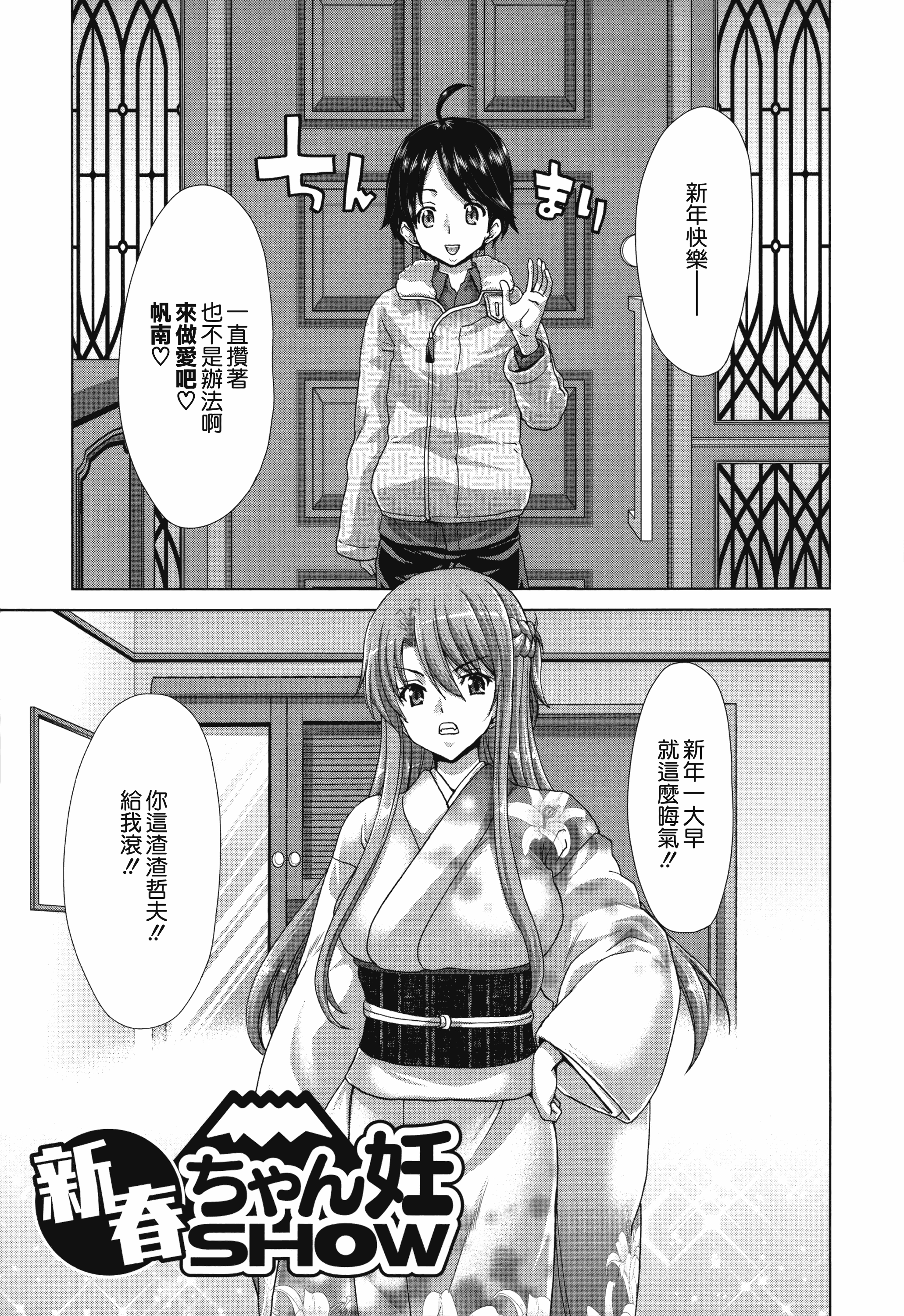 汉化版-[堀博昭] 痴女ACT！ + とらのあなリーフレット [無邪気漢化組][MJK-17-D500]_第3集