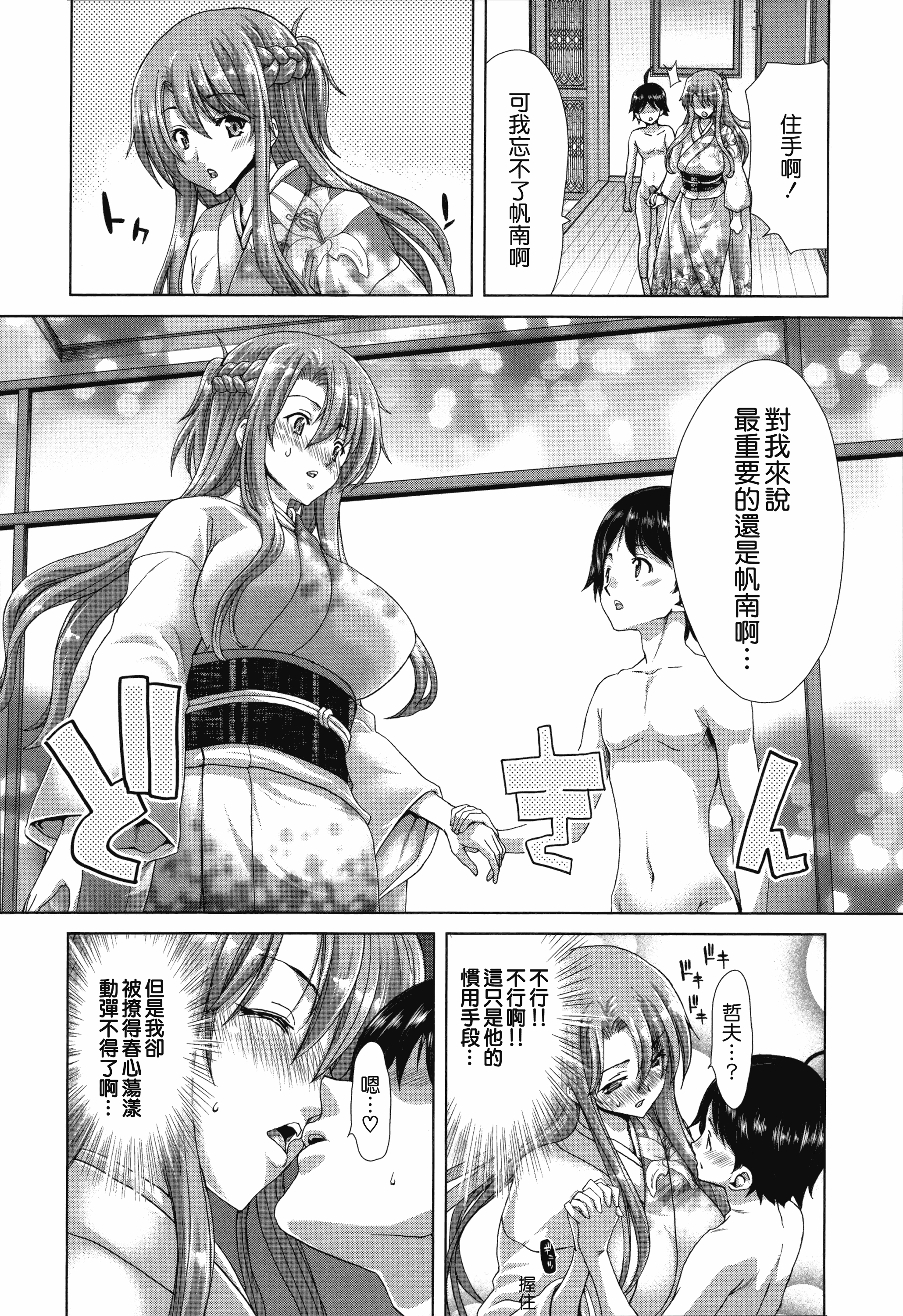 汉化版-[堀博昭] 痴女ACT！ + とらのあなリーフレット [無邪気漢化組][MJK-17-D500]_第3集