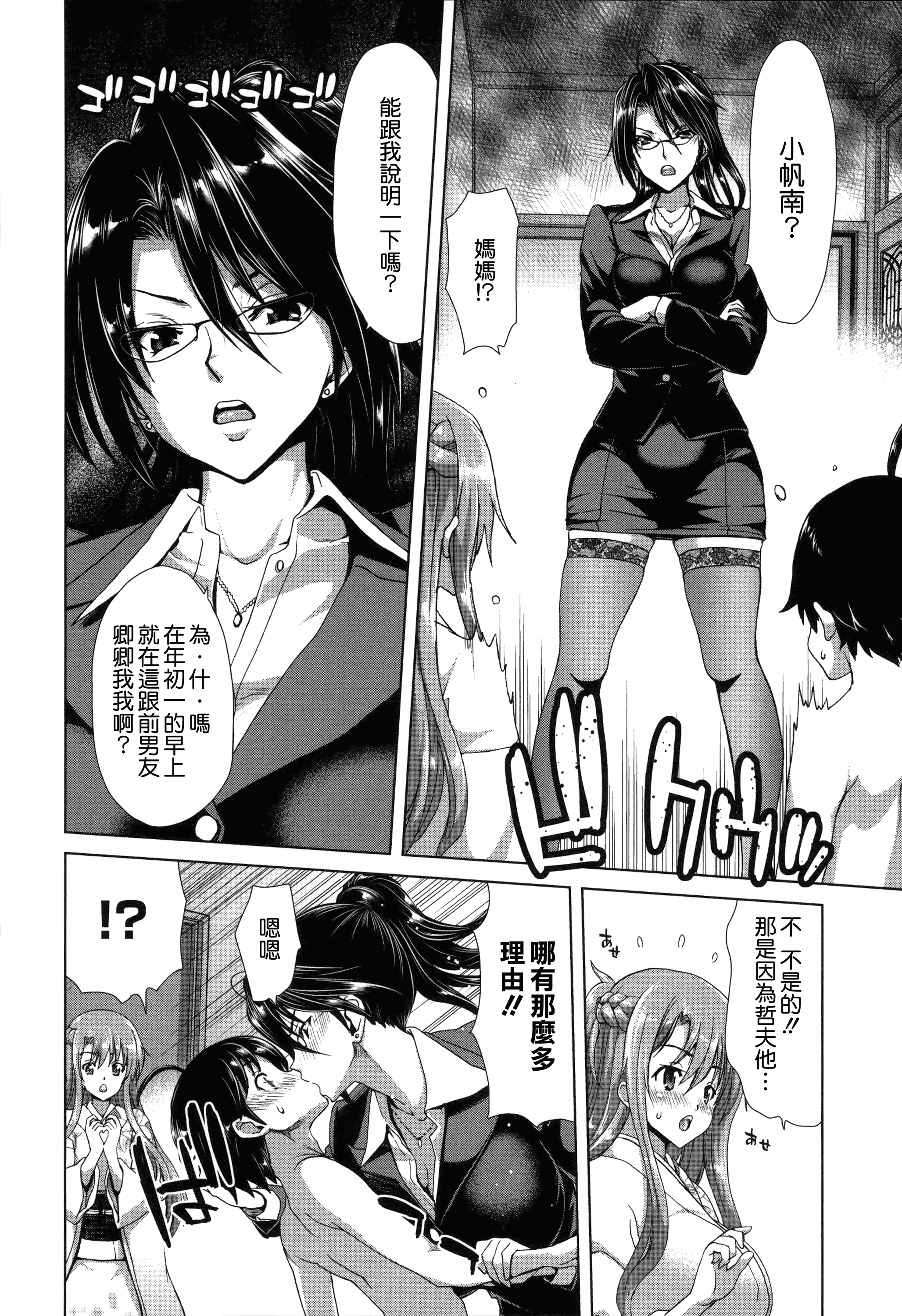 汉化版-[堀博昭] 痴女ACT！ + とらのあなリーフレット [無邪気漢化組][MJK-17-D500]_第3集