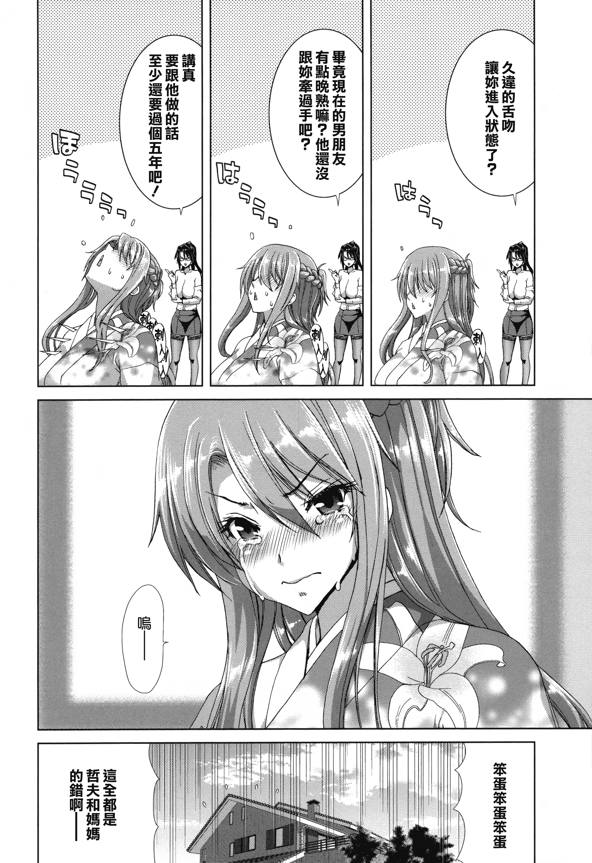 汉化版-[堀博昭] 痴女ACT！ + とらのあなリーフレット [無邪気漢化組][MJK-17-D500]_第3集