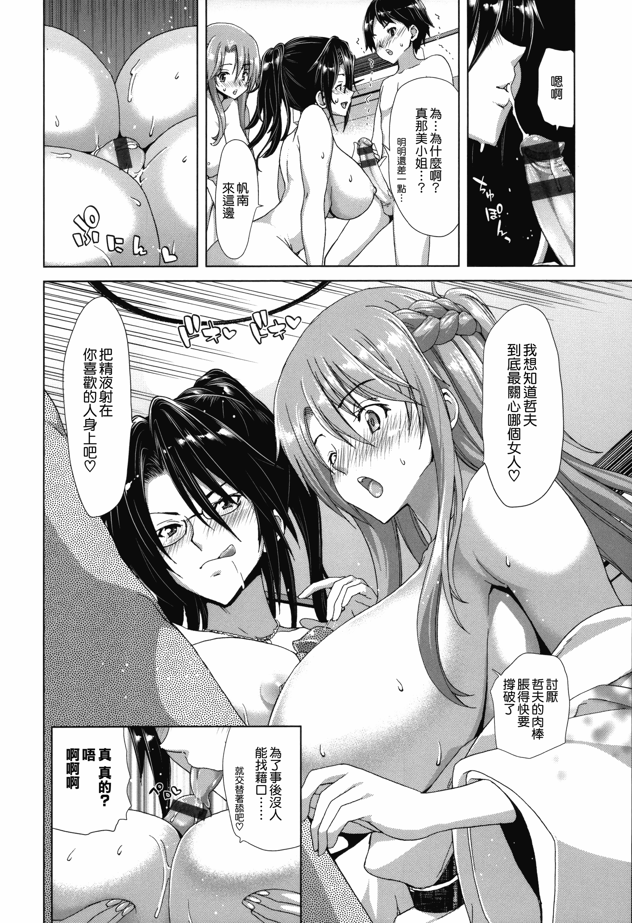 汉化版-[堀博昭] 痴女ACT！ + とらのあなリーフレット [無邪気漢化組][MJK-17-D500]_第3集