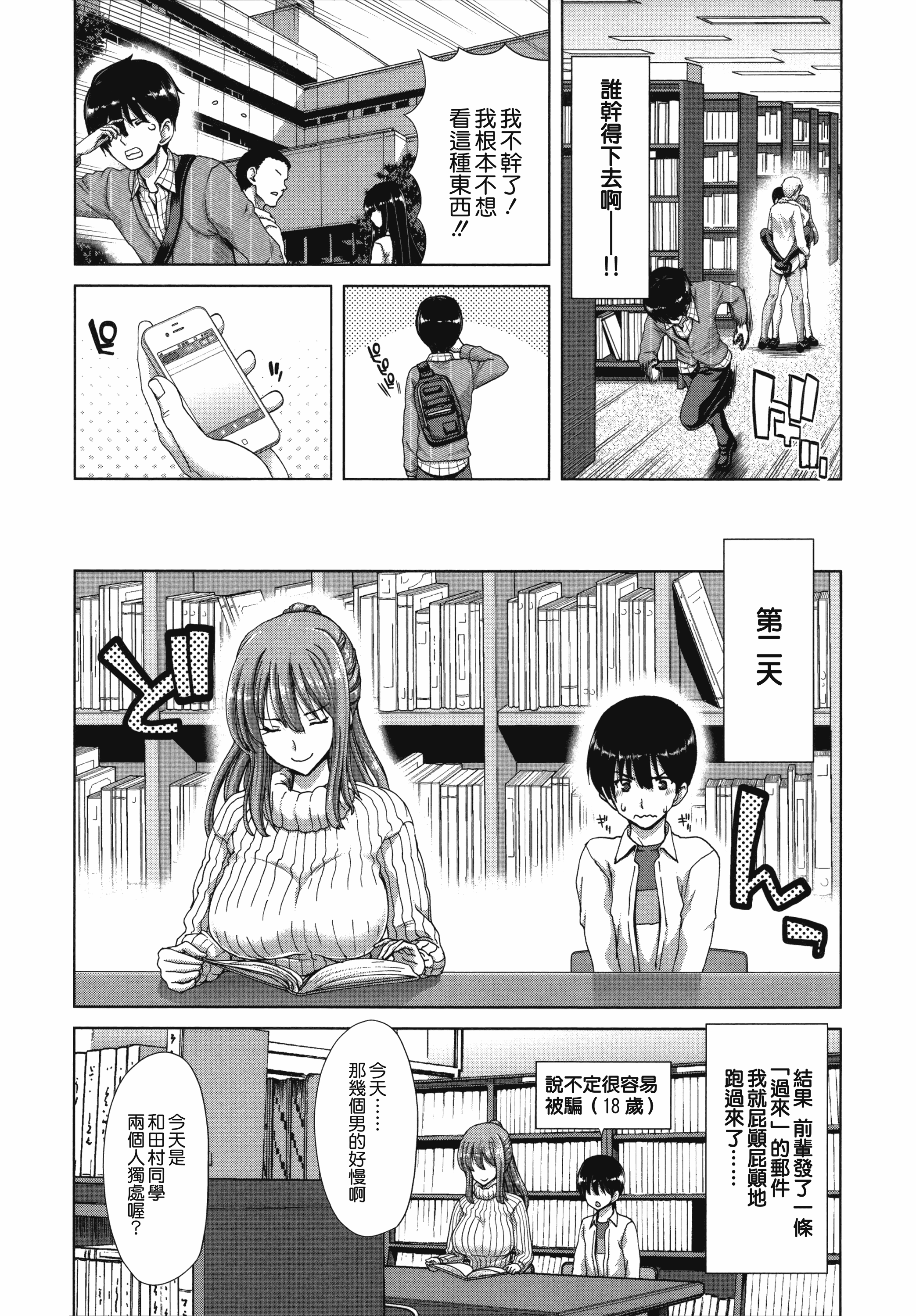 汉化版-[堀博昭] 痴女ACT！ + とらのあなリーフレット [無邪気漢化組][MJK-17-D500]_第1集