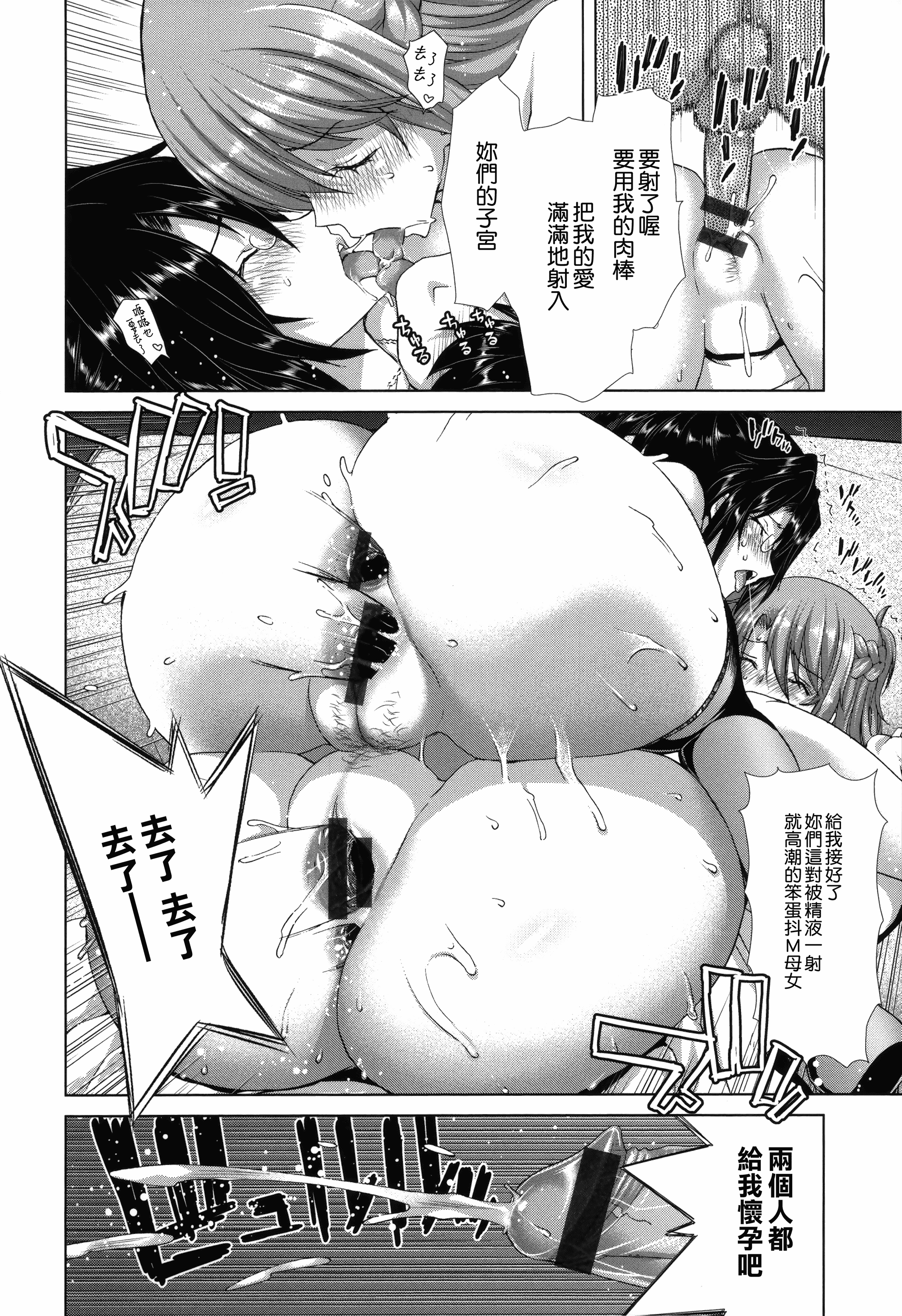 汉化版-[堀博昭] 痴女ACT！ + とらのあなリーフレット [無邪気漢化組][MJK-17-D500]_第4集