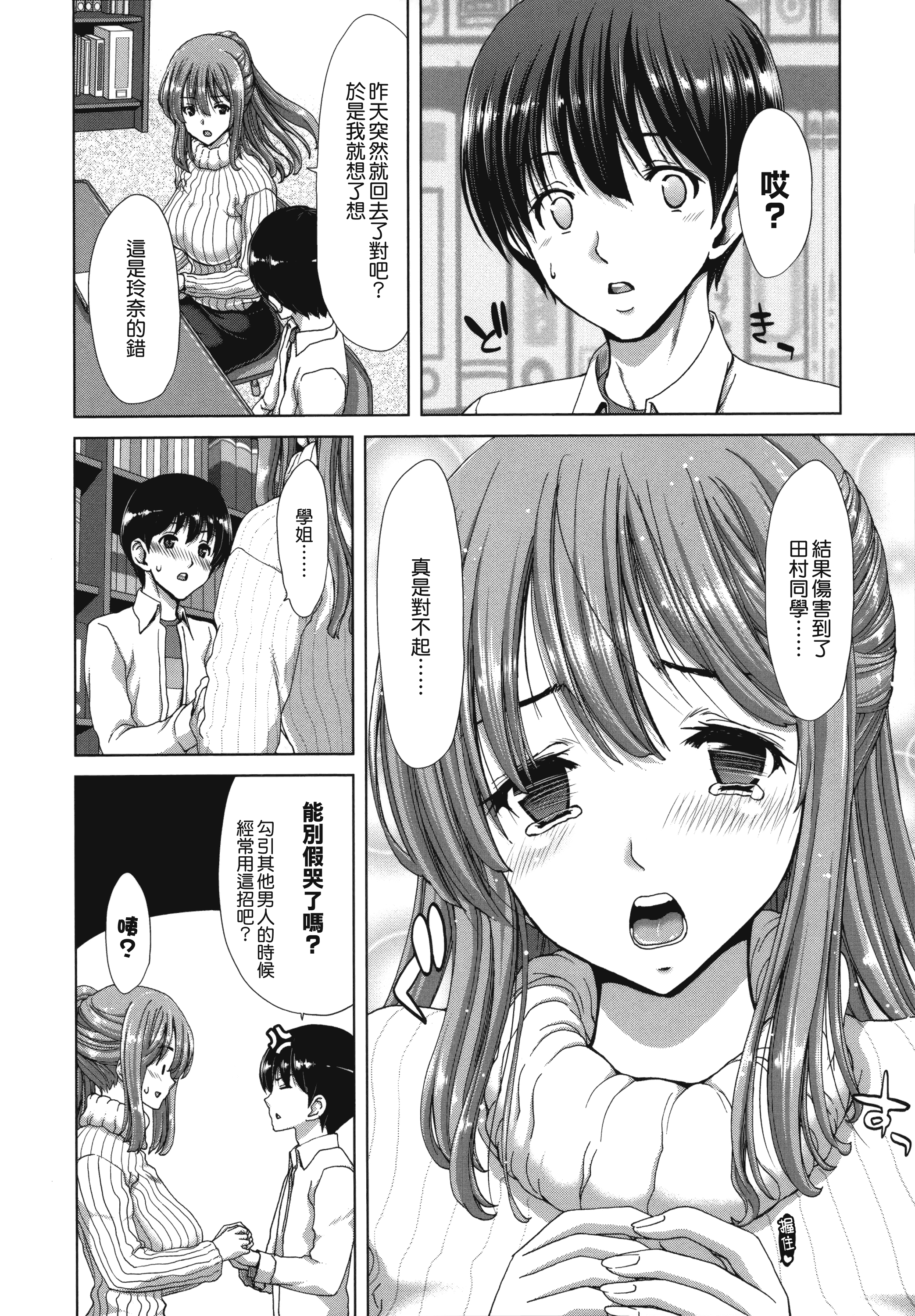 汉化版-[堀博昭] 痴女ACT！ + とらのあなリーフレット [無邪気漢化組][MJK-17-D500]_第1集