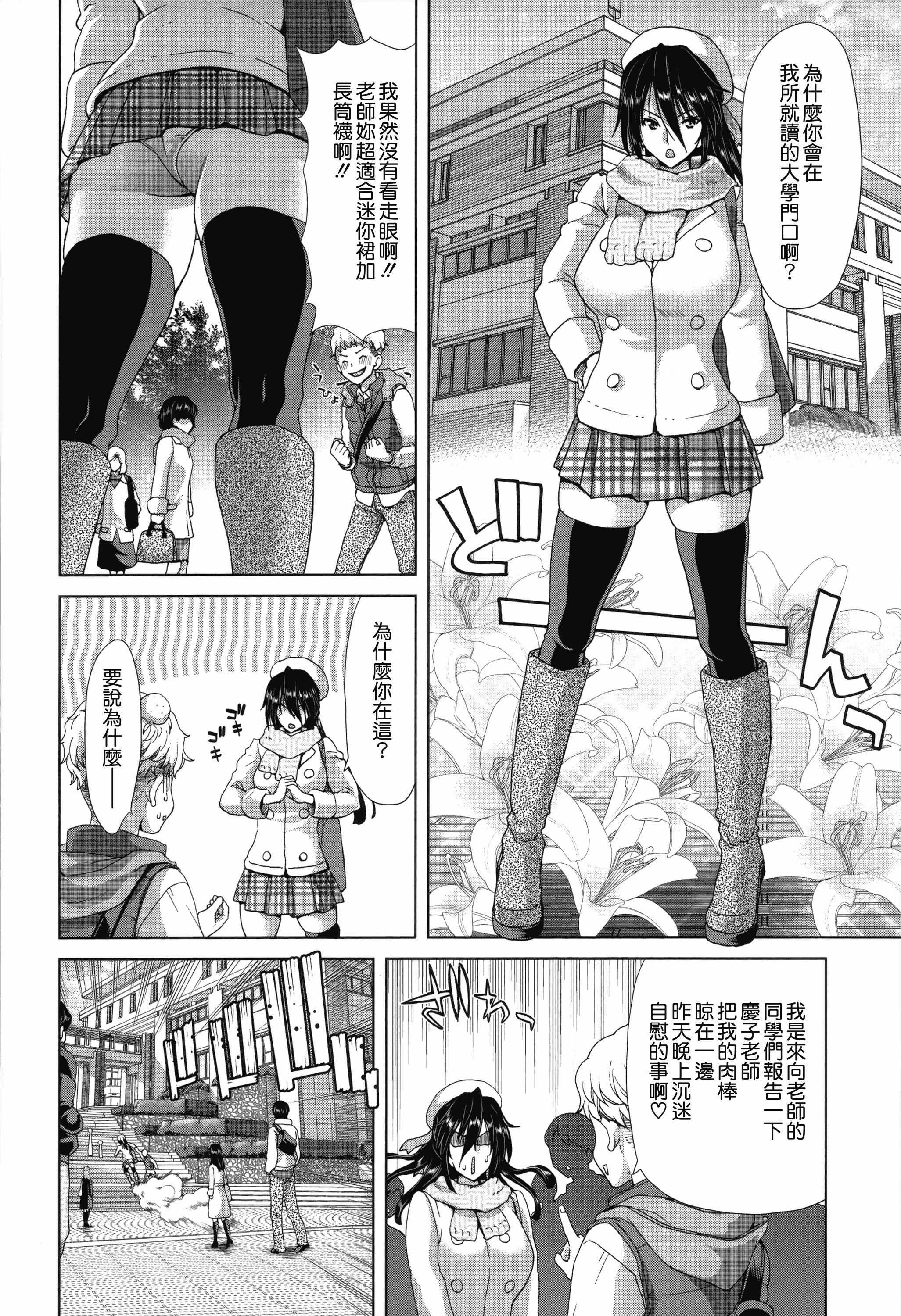 汉化版-[堀博昭] 痴女ACT！ + とらのあなリーフレット [無邪気漢化組][MJK-17-D500]_第4集